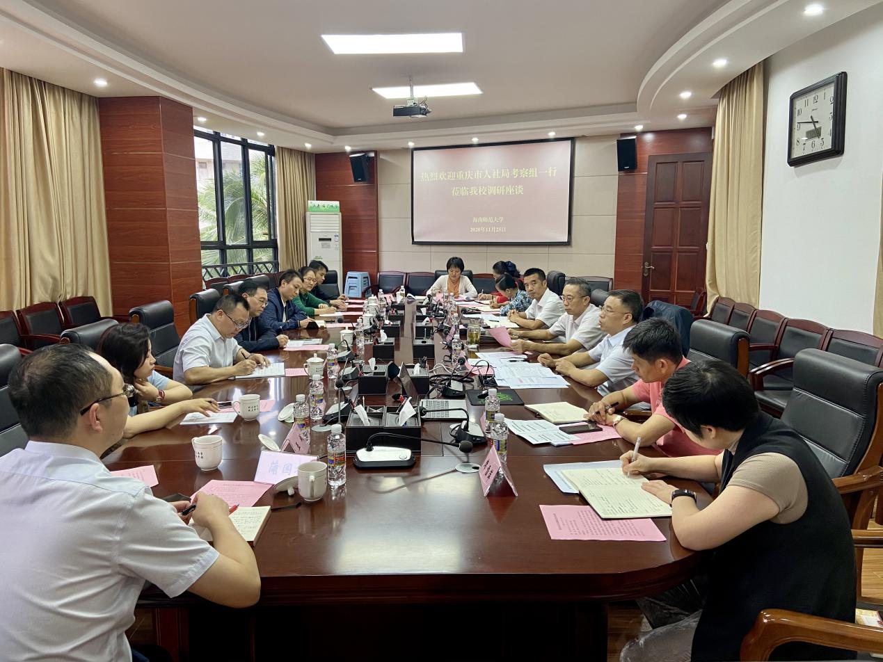 重庆市人社局考察组到我校调研