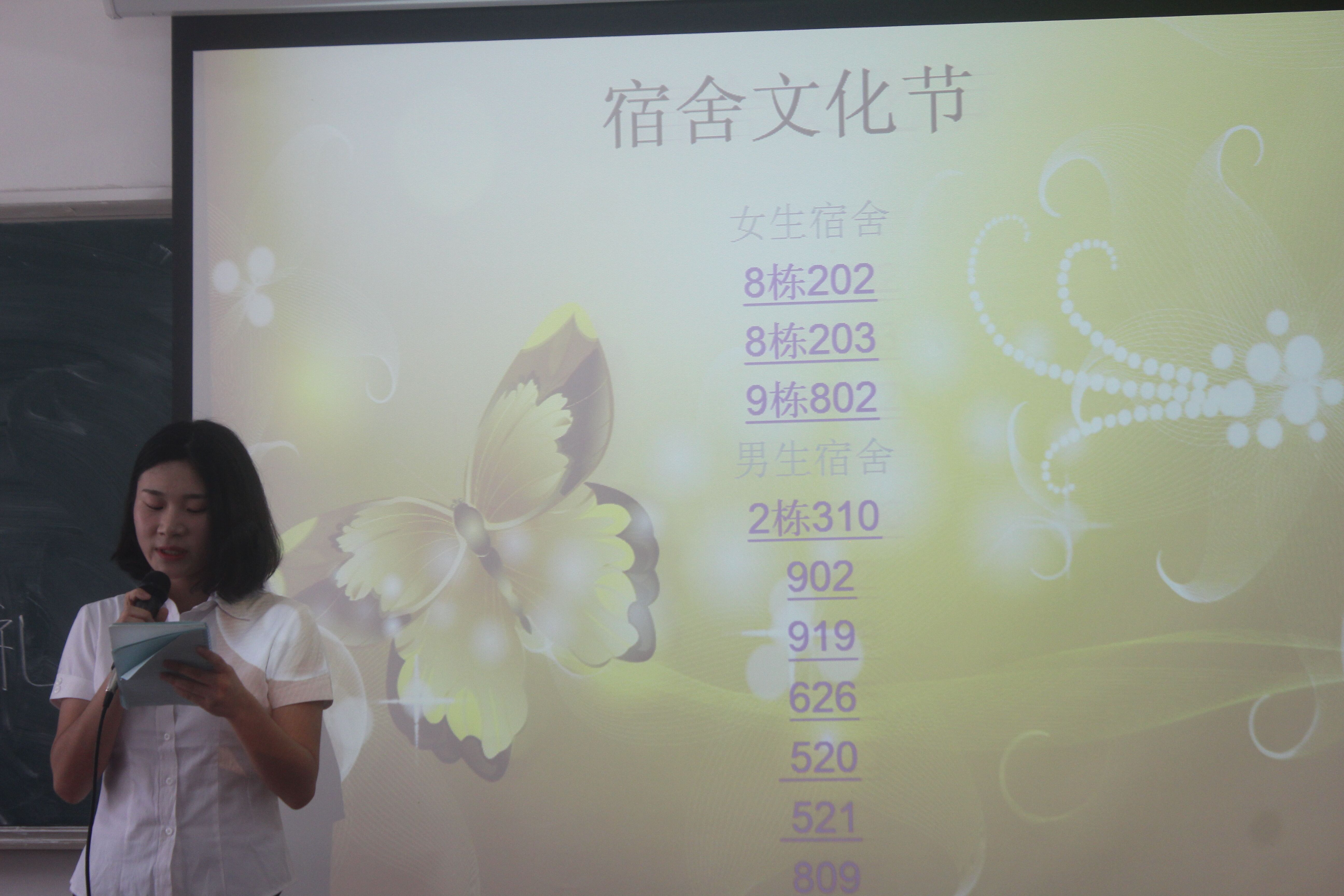 创体院卫生宿舍，建海师文明校园――体育学院举办2016年宿舍文化节礼活动