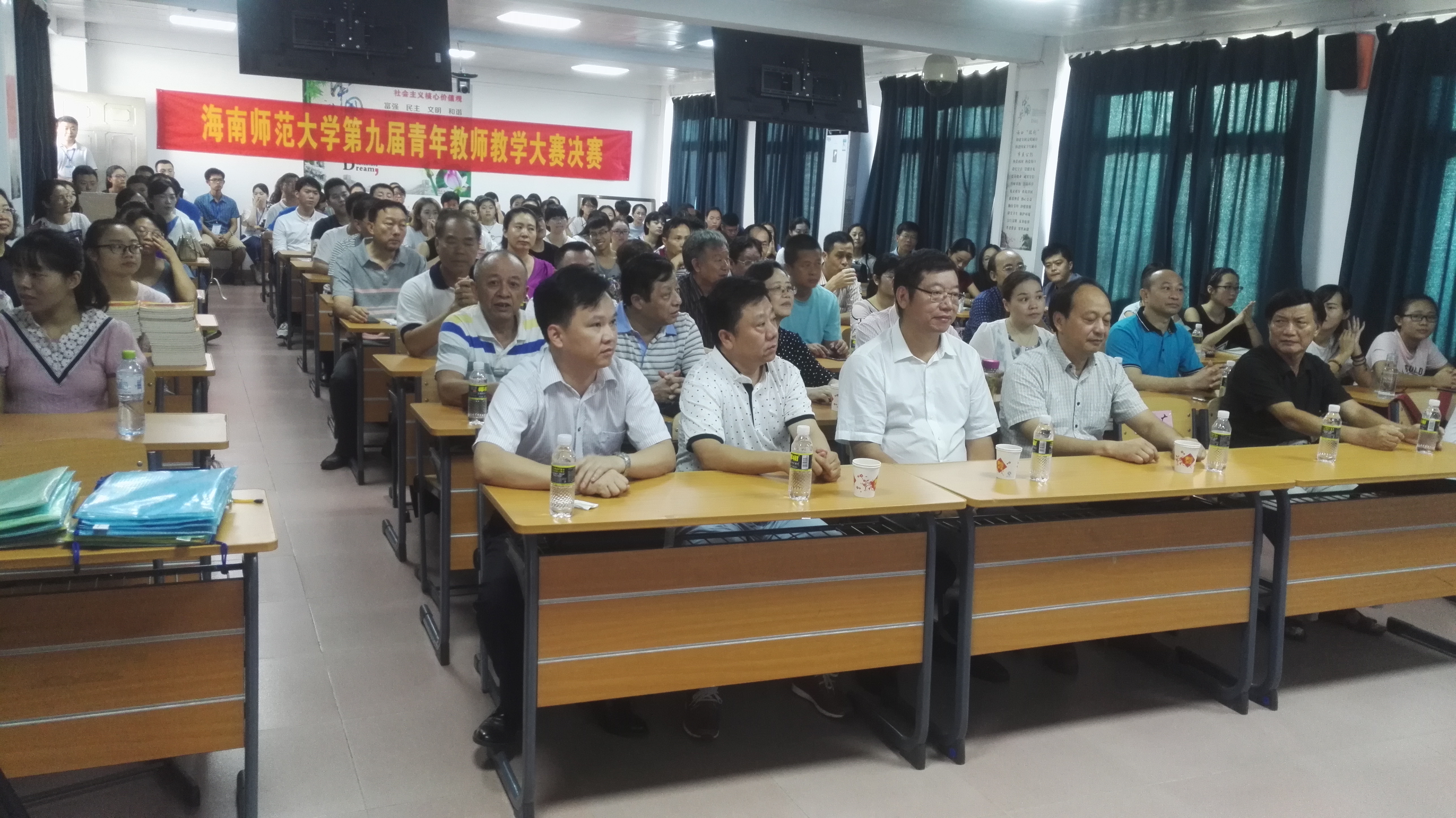 我校举行第九届青年教师教学大赛
