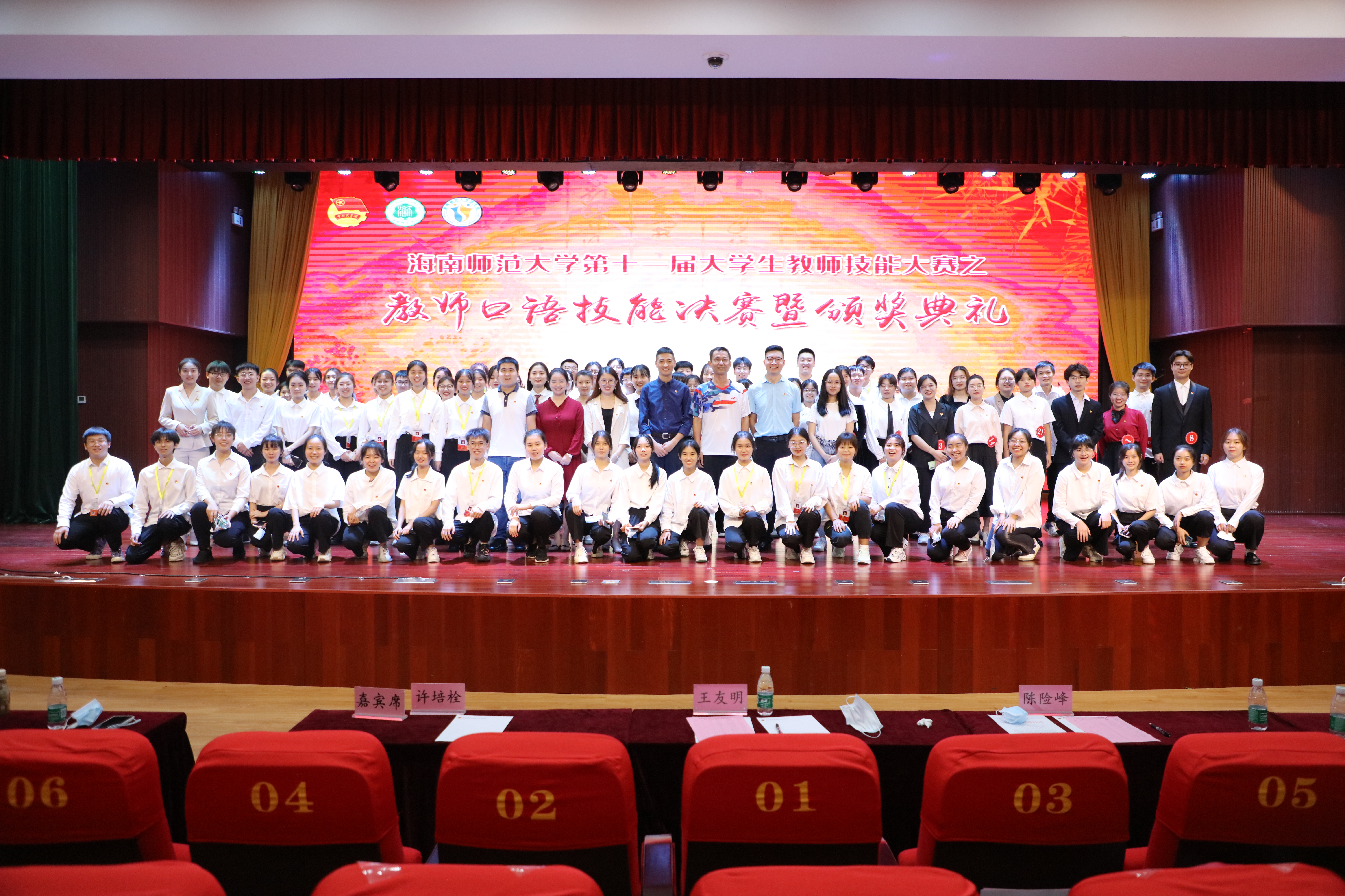 我校第十一届大学生教师技能大赛圆满落幕