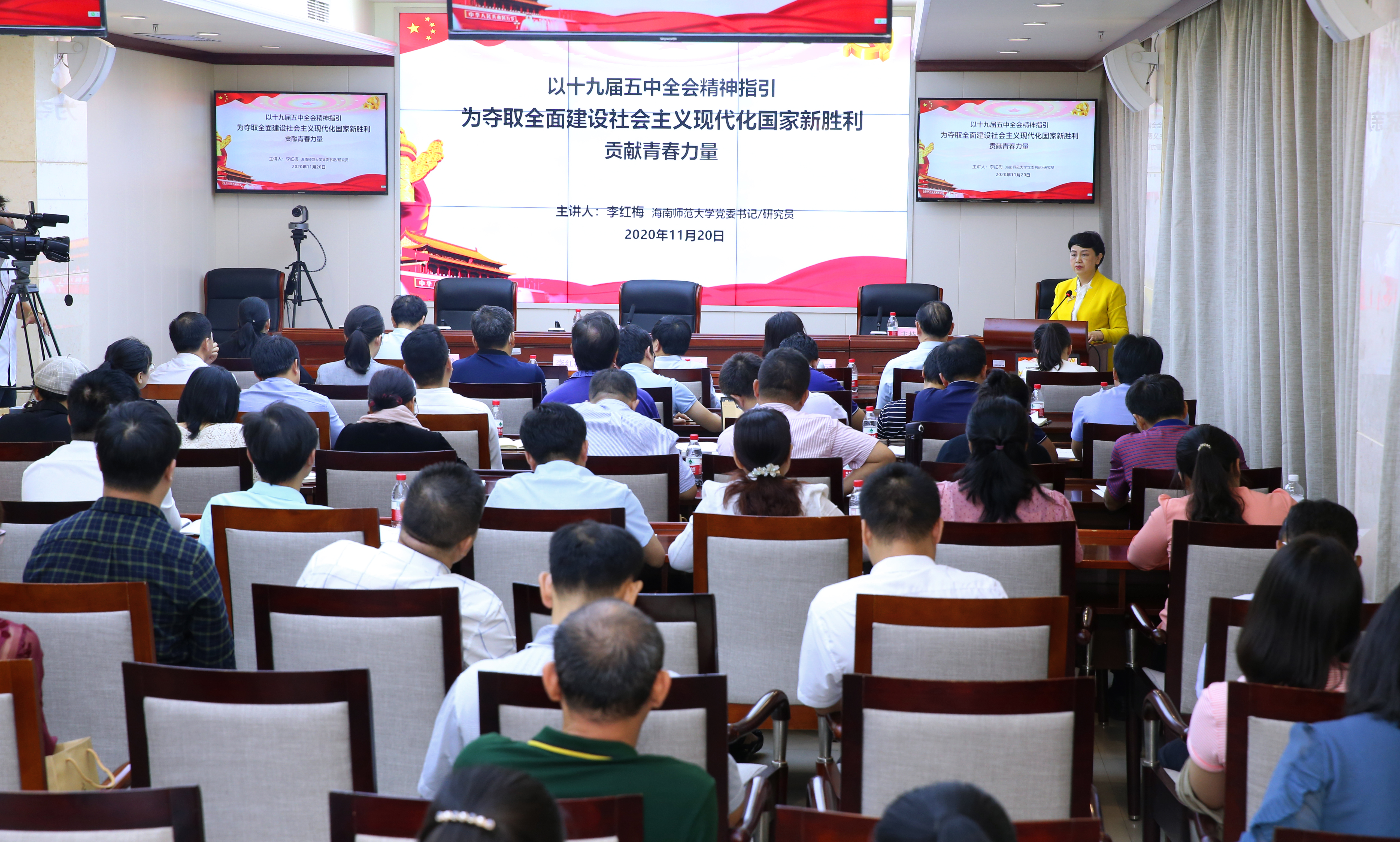 李红梅受邀到省委宣传部示范宣讲党的十九届五中全会精神