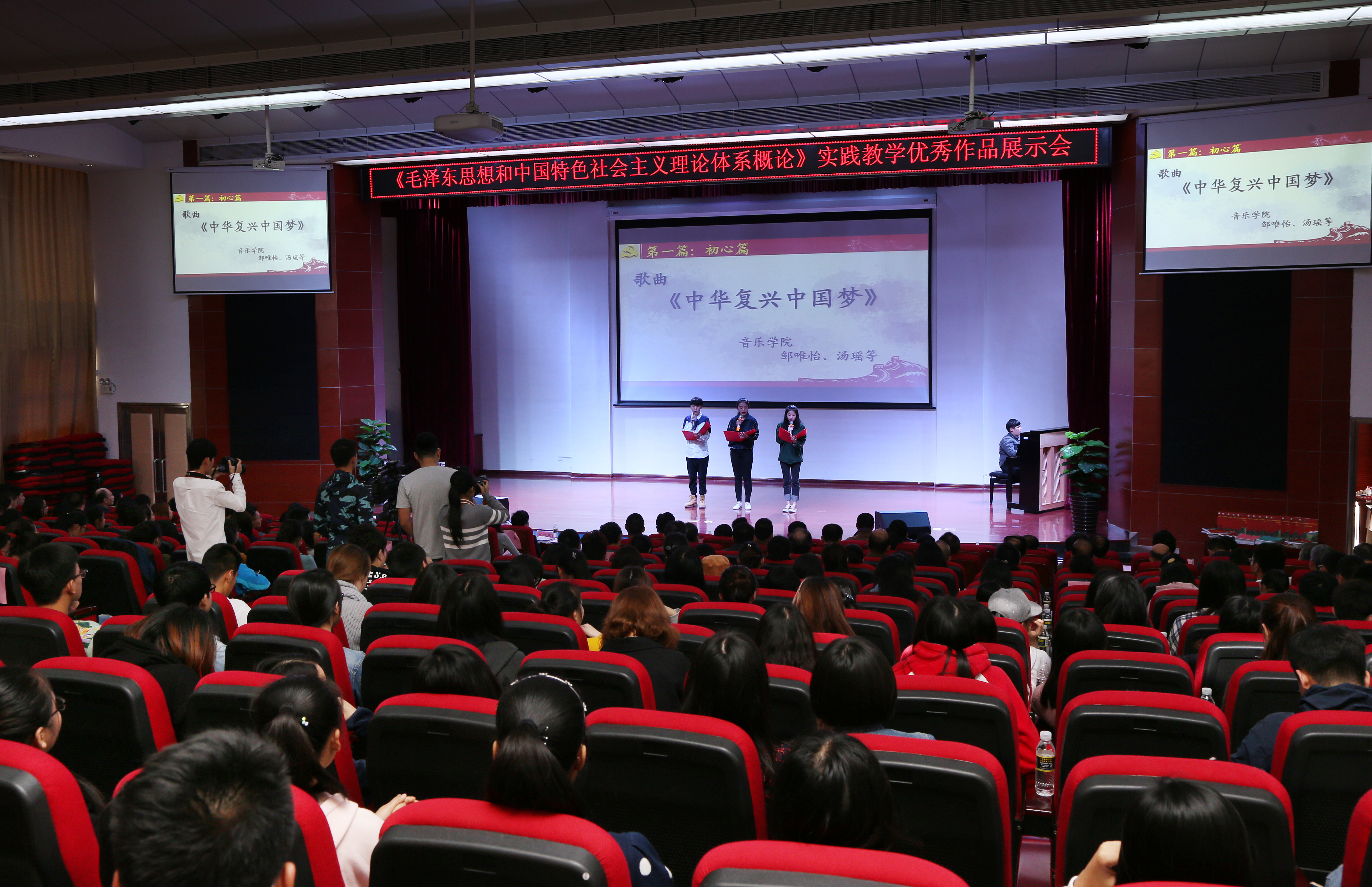 我校党委理论中心组学习（扩大）会议走进思政课实践教学成果展示会