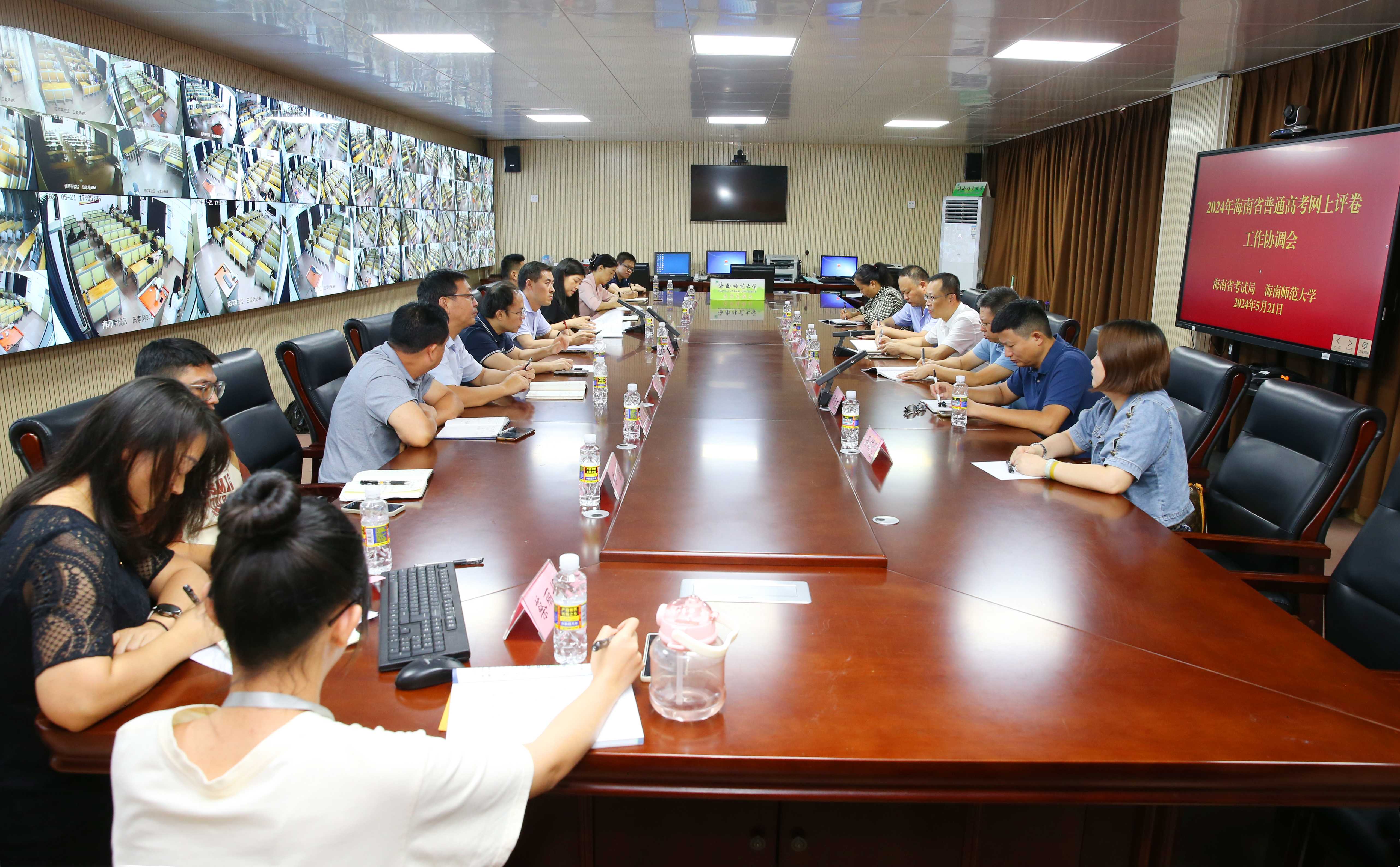 我校召开2024年高考网上评卷工作协调会