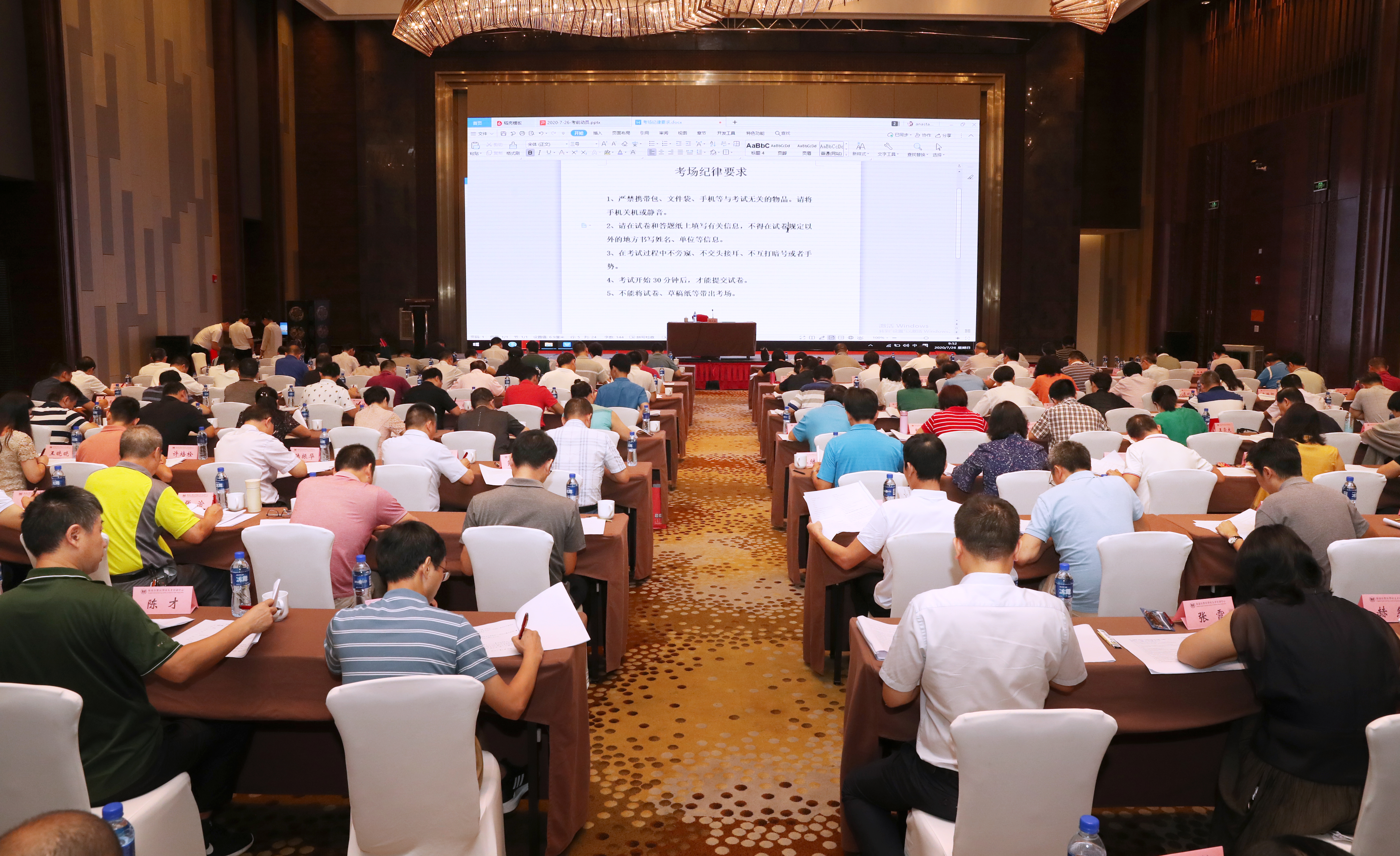 我校中层以上干部参加《海南自由贸易港建设总体方案》政策测试