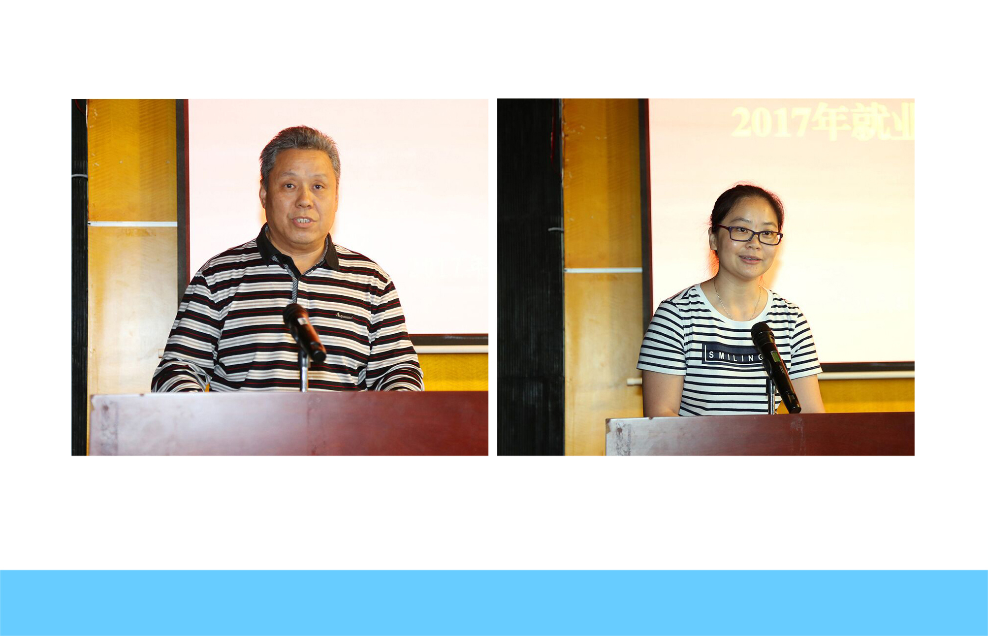 学校召开党委中心组学习扩大会暨2017年就业工作会议