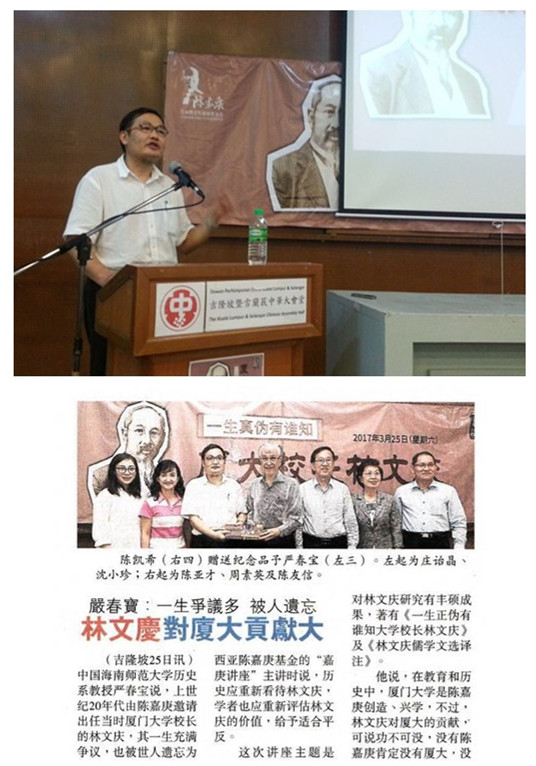 严春宝博士受邀担任“嘉庚系列讲座”首场主讲人