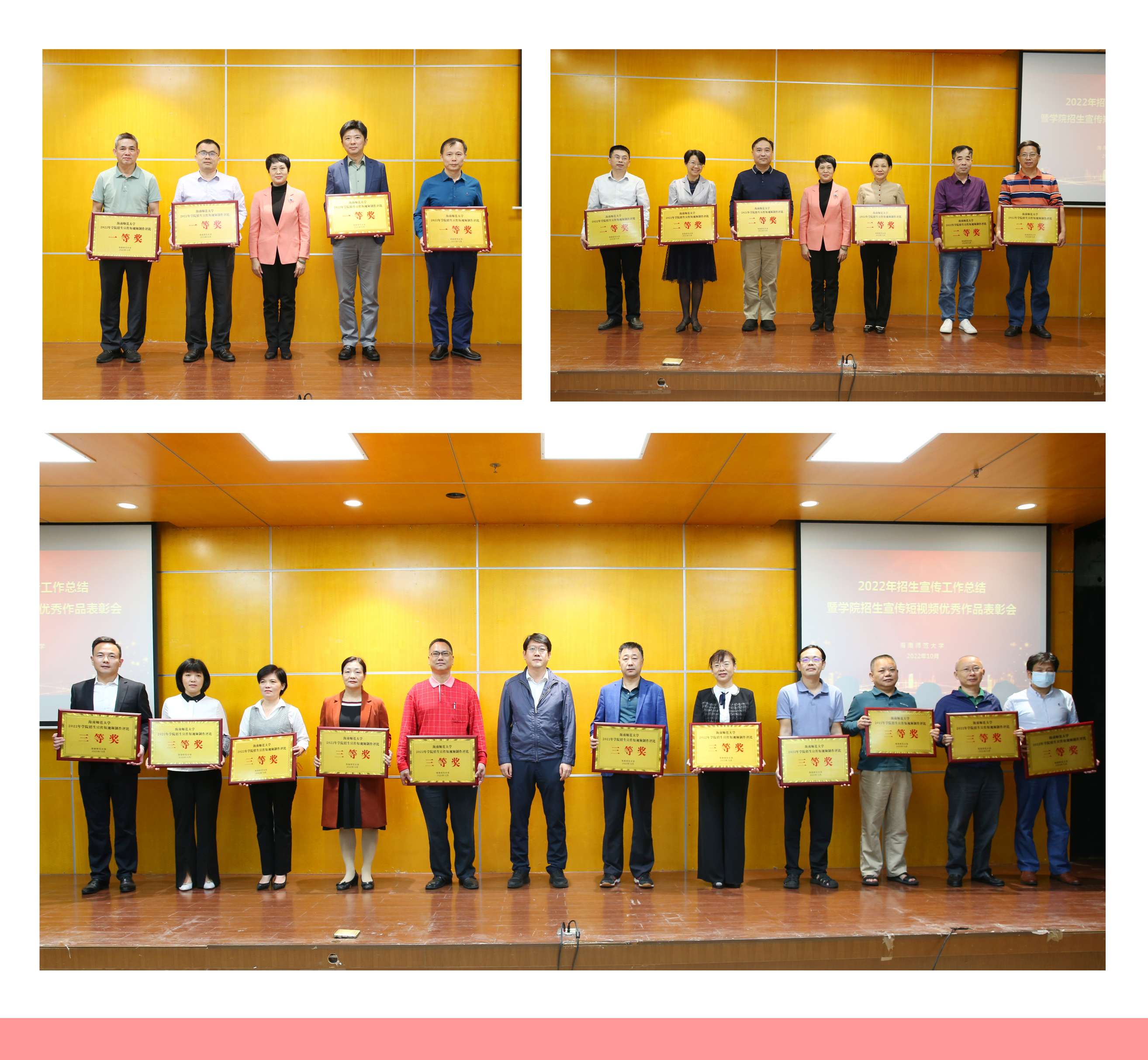 我校召开2022年招生宣传工作总结暨学院招生宣传短视频优秀作品表彰会