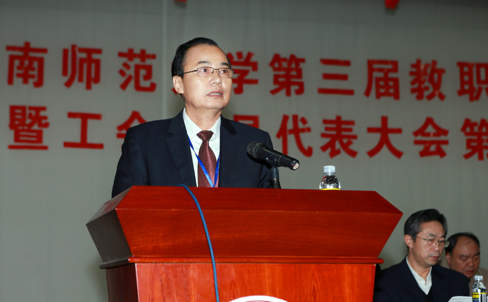 我校召开第三届教职工代表大会暨工会会员代表大会第三次会议