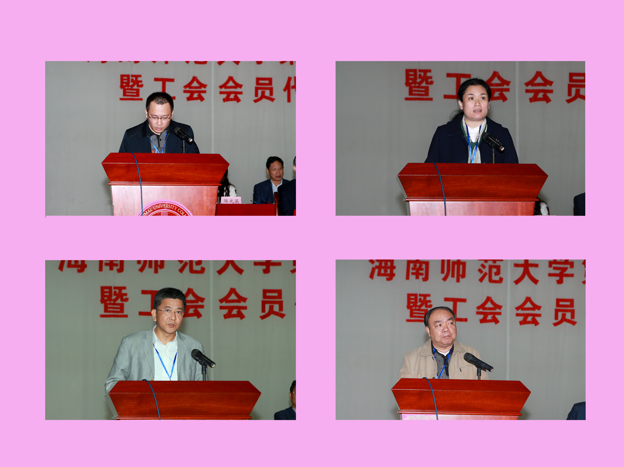 我校召开第三届教职工代表大会暨工会会员代表大会第三次会议