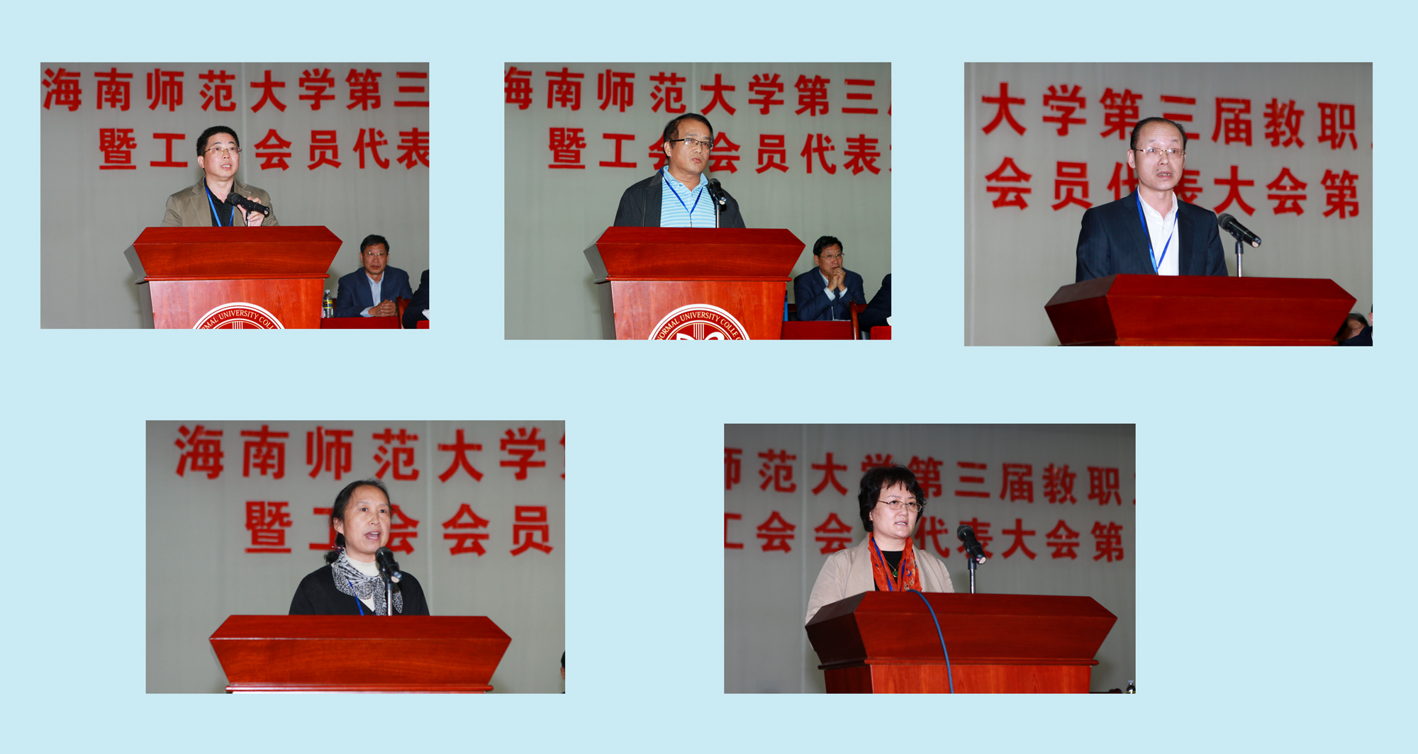 我校召开第三届教职工代表大会暨工会会员代表大会第三次会议