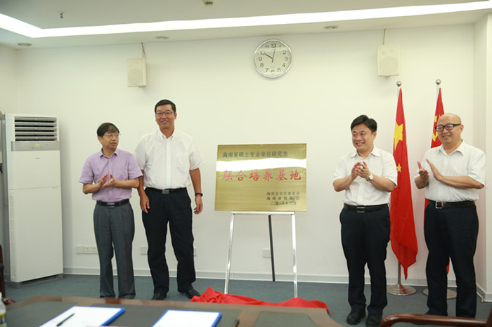 海南师范大学与海南广播电视总台“专业学位研究生联合培养基地协议”签约暨揭牌仪式顺利举行