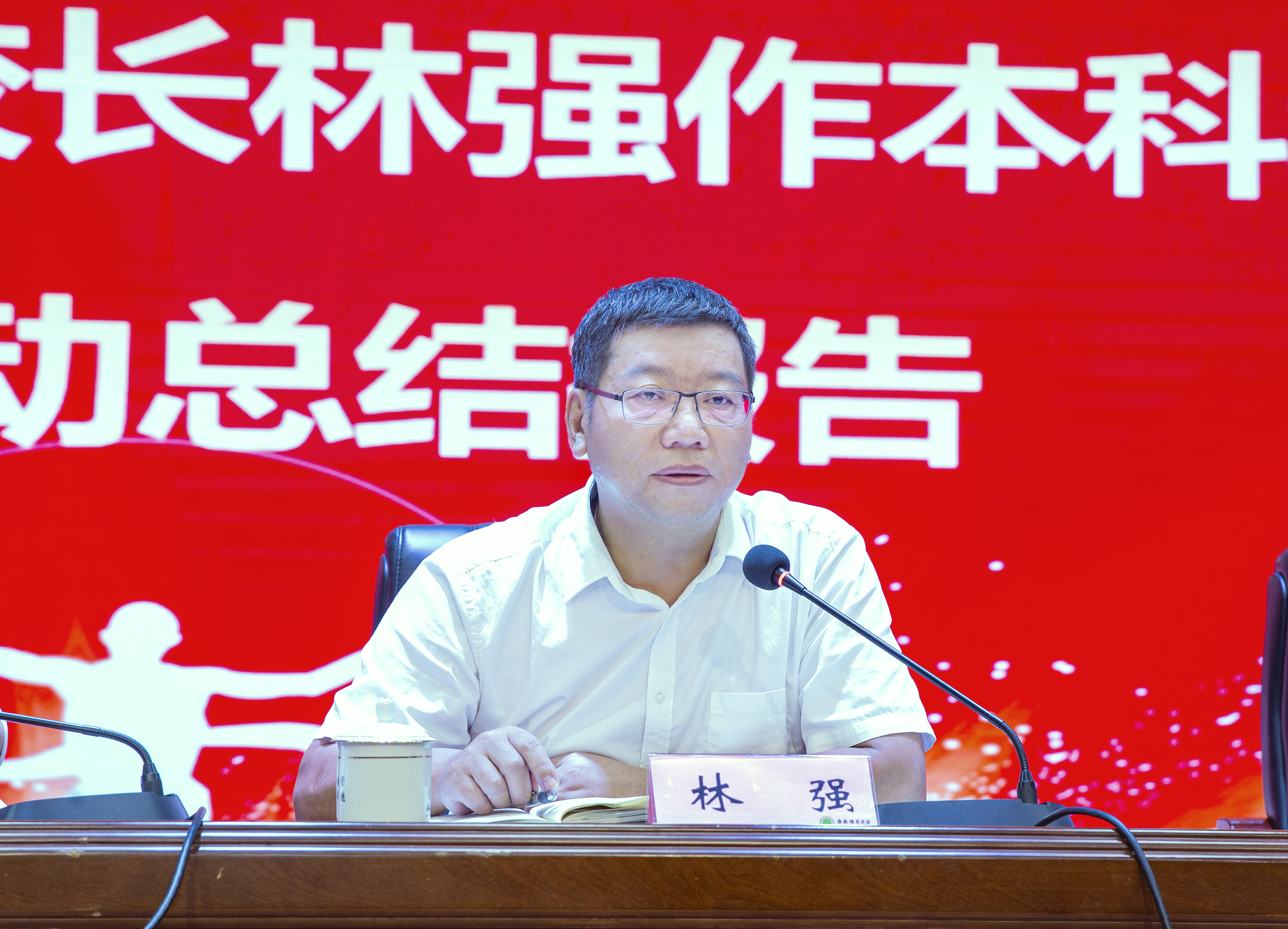 我校召开本科教育振兴行动总结表彰会暨师范专业认证专家进校考查动员大会