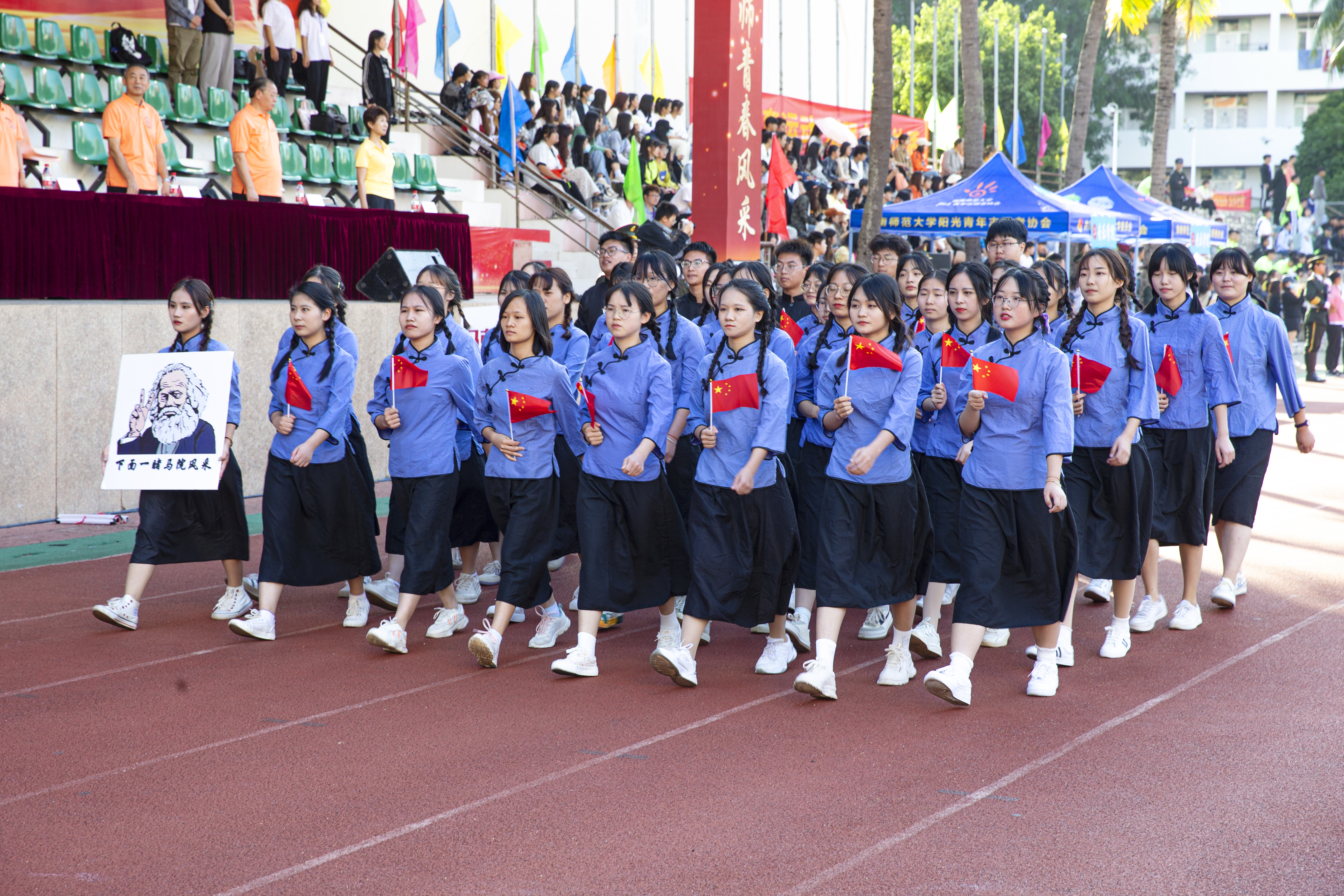 海南师范大学第三十八届运动会开幕