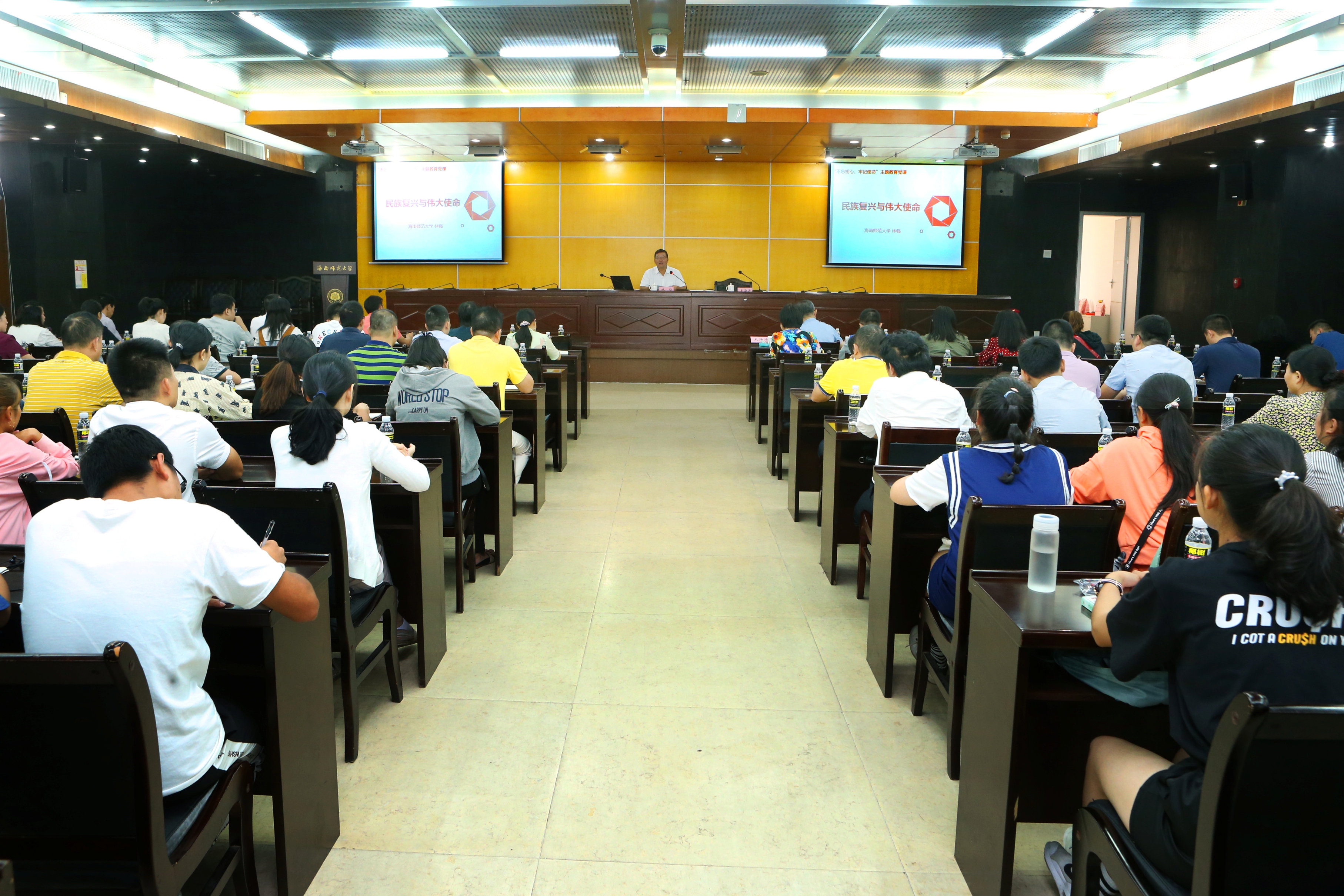 林强主讲民族复兴与伟大使命党课