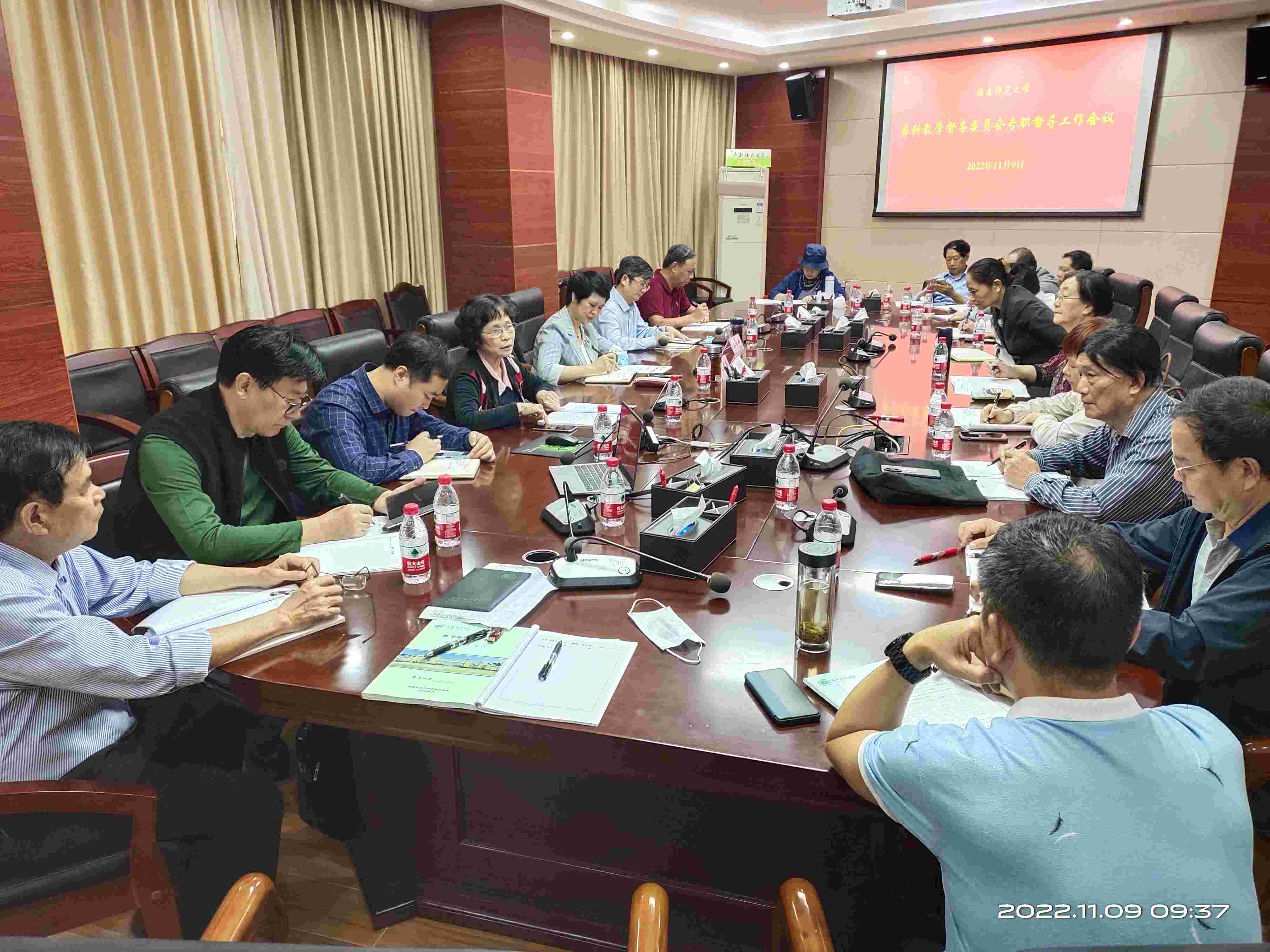 学校本科教学督导委召开专职督导工作会议