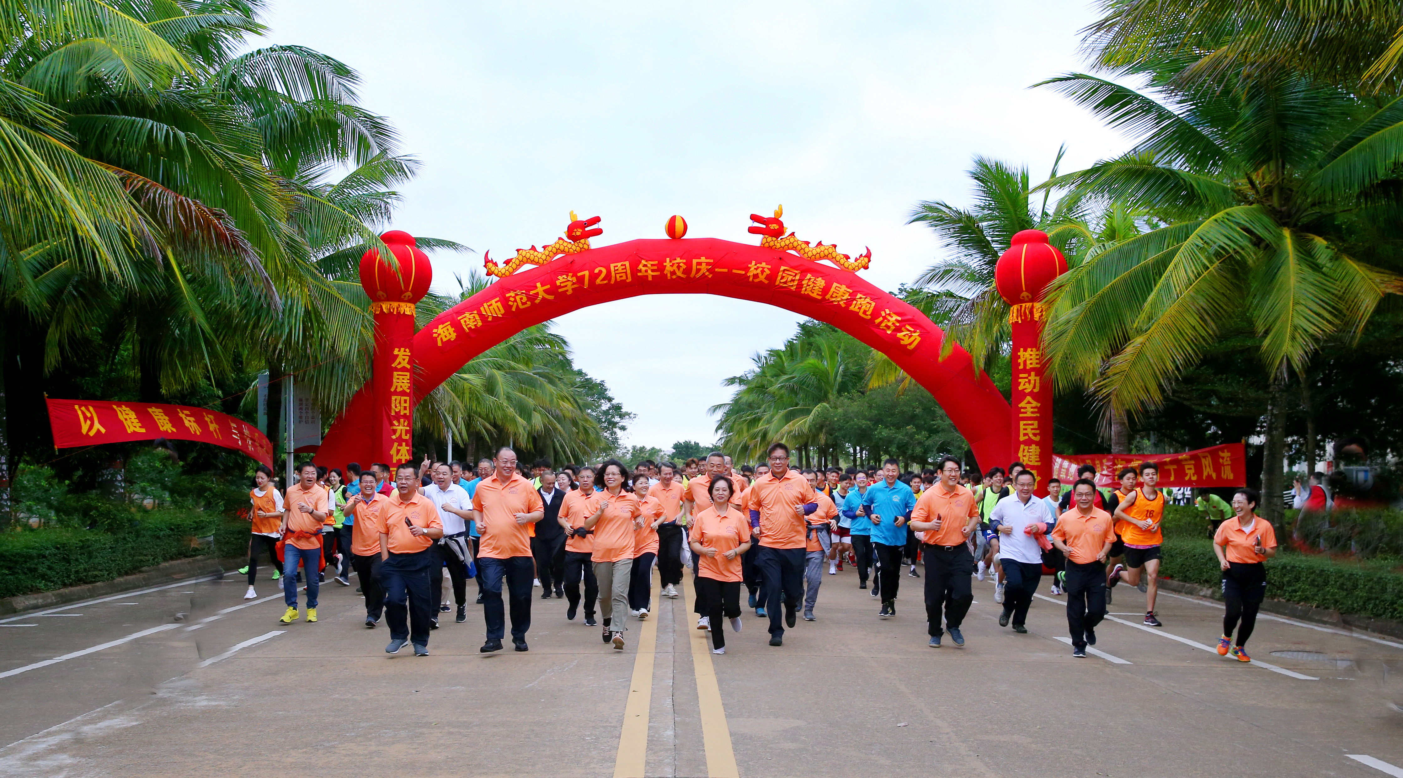 我校举办第38届运动会校园健康跑活动