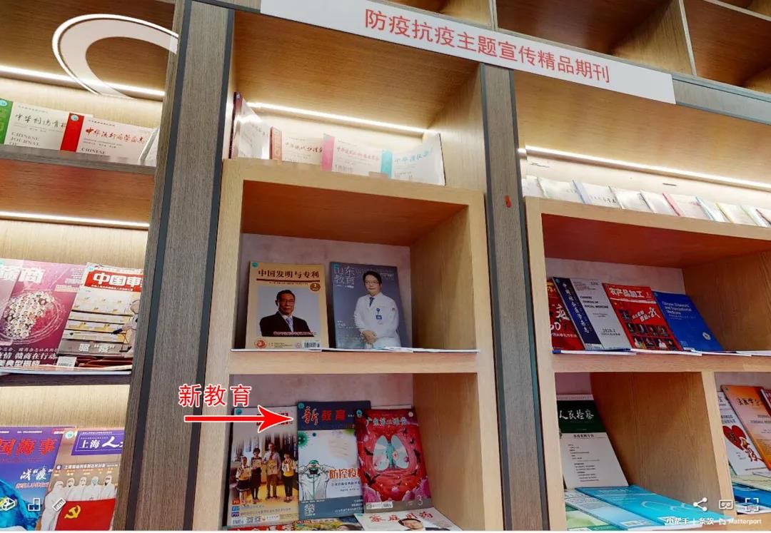 《新教育（科研版）》入选“BIBF2020中国精品期刊展”