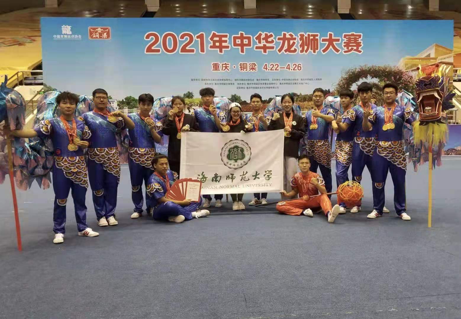 我校舞龙队荣获2021年中华龙狮大赛金奖