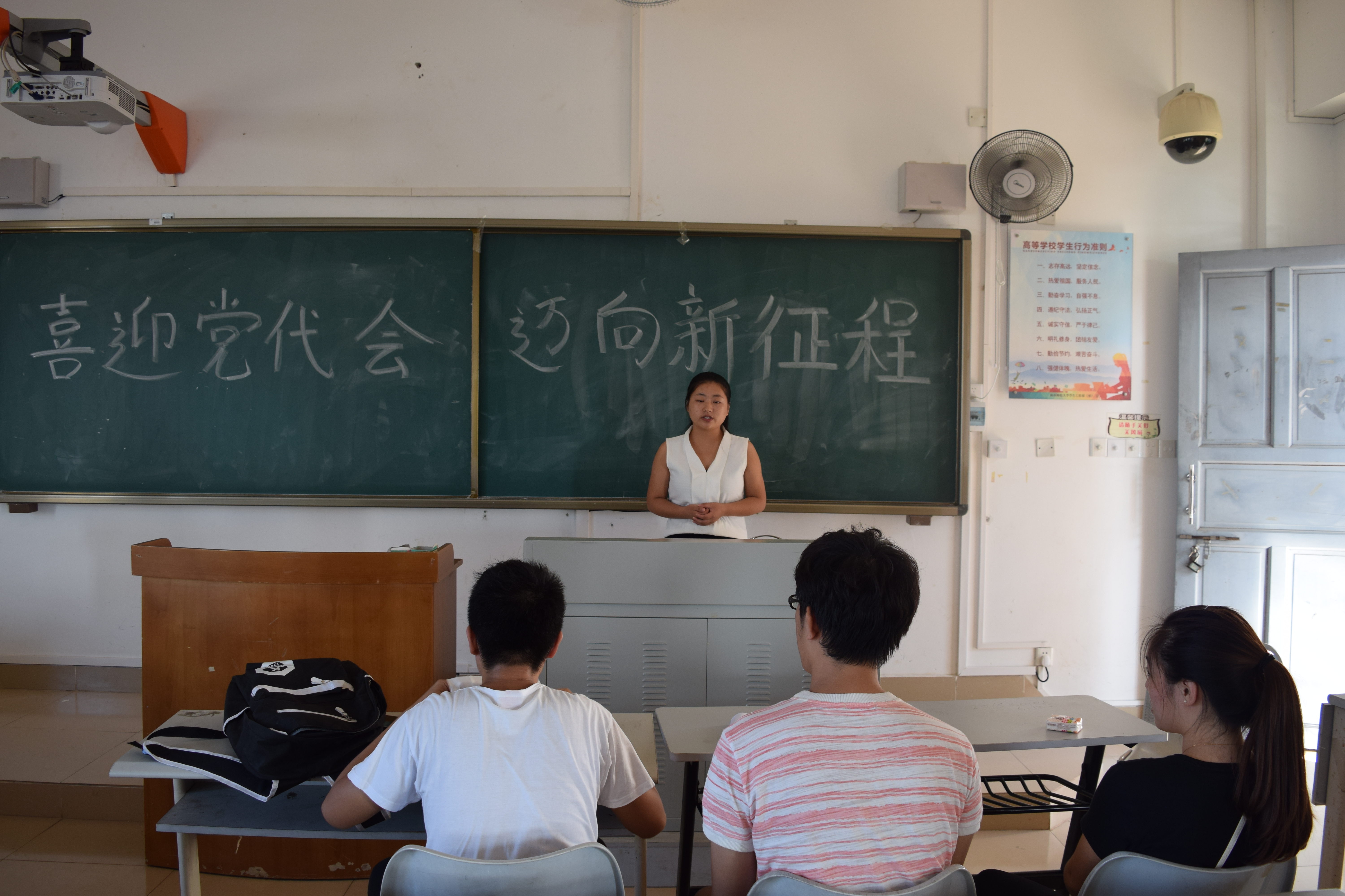 化学与化工学院成功举办“喜迎党代会,迈向新征程”演讲比赛