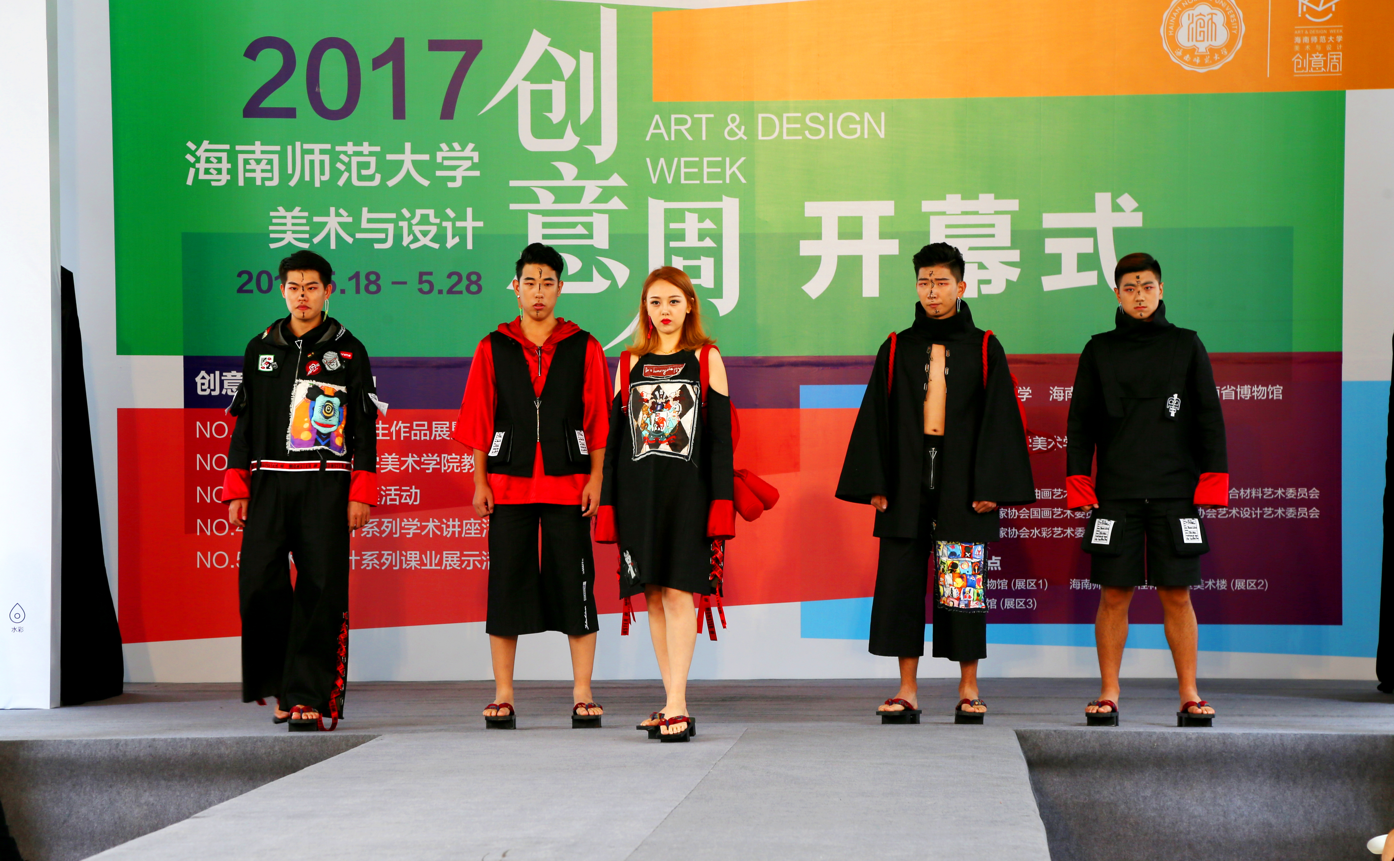 我校举办首届美术与设计创意周