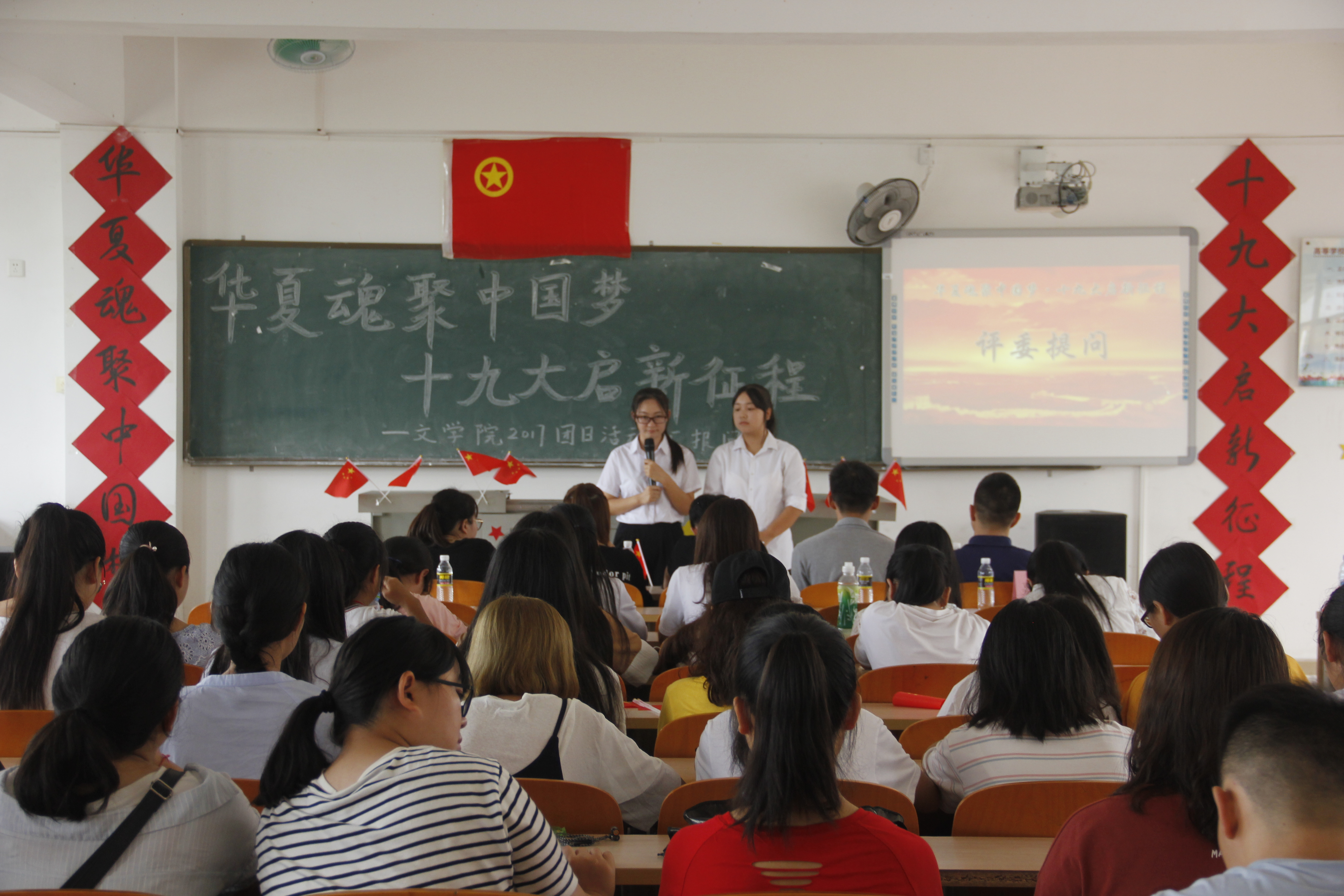 青年之声・与信仰对话 文学院2017团日活动汇报问答