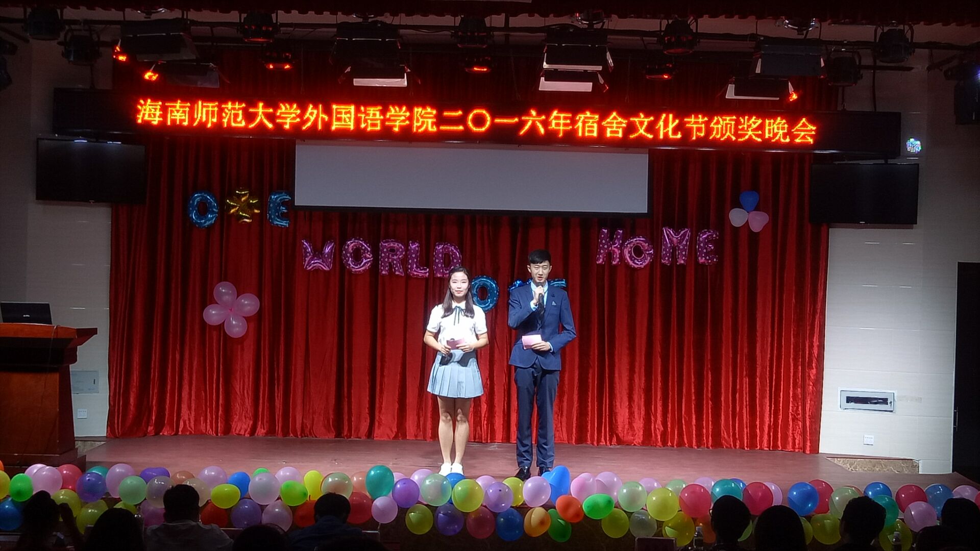 一个世界 一个家---记外国语学院宿舍文化节颁奖活动