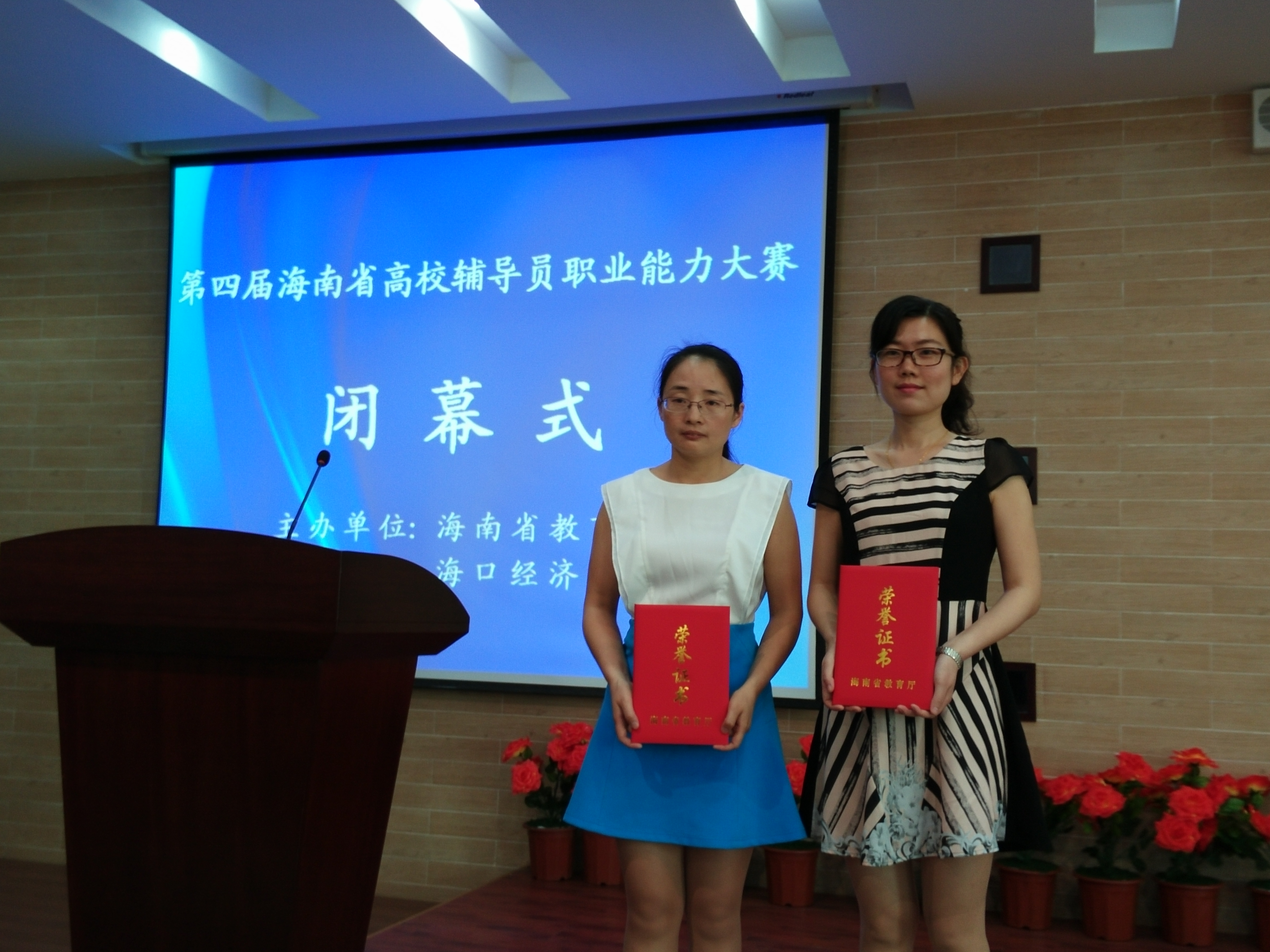 我校在省第四届高校辅导员职业能力大赛中获佳绩