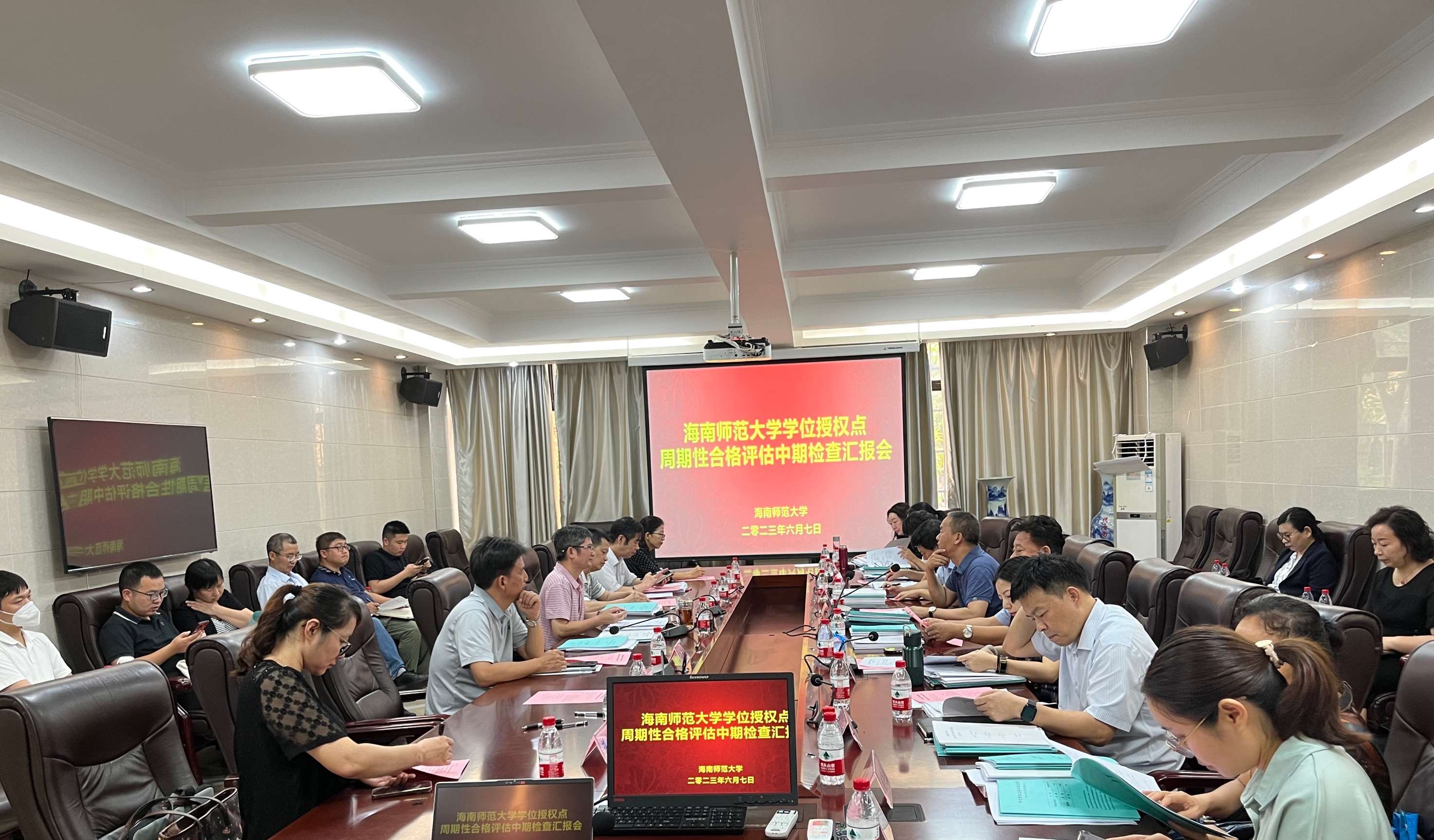 我校召开学位授权点合格评估中期检查会