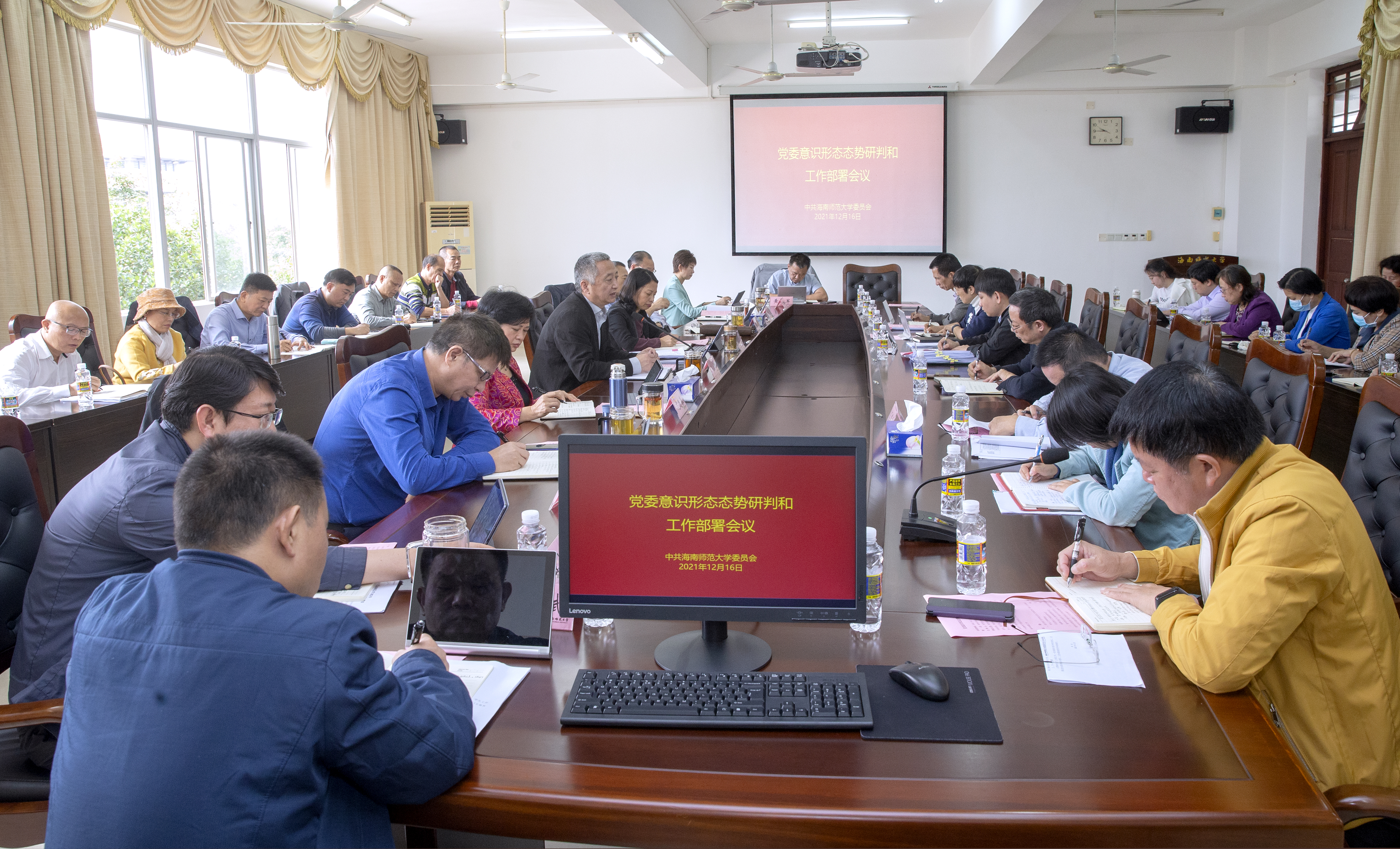 学校党委召开意识形态工作态势研判和工作部署会