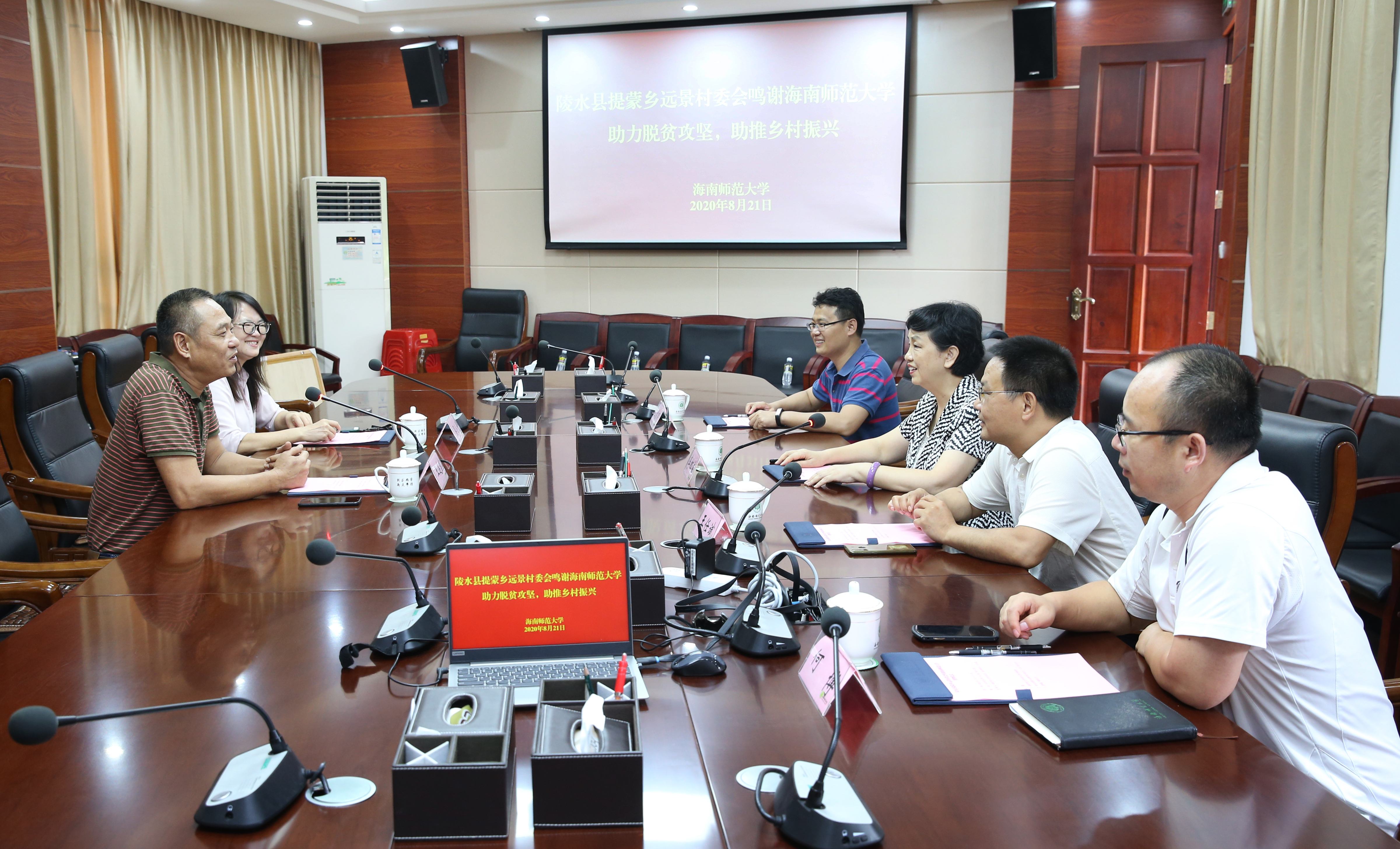 陵水县提蒙乡远景村委会鸣谢我校助力脱贫攻坚