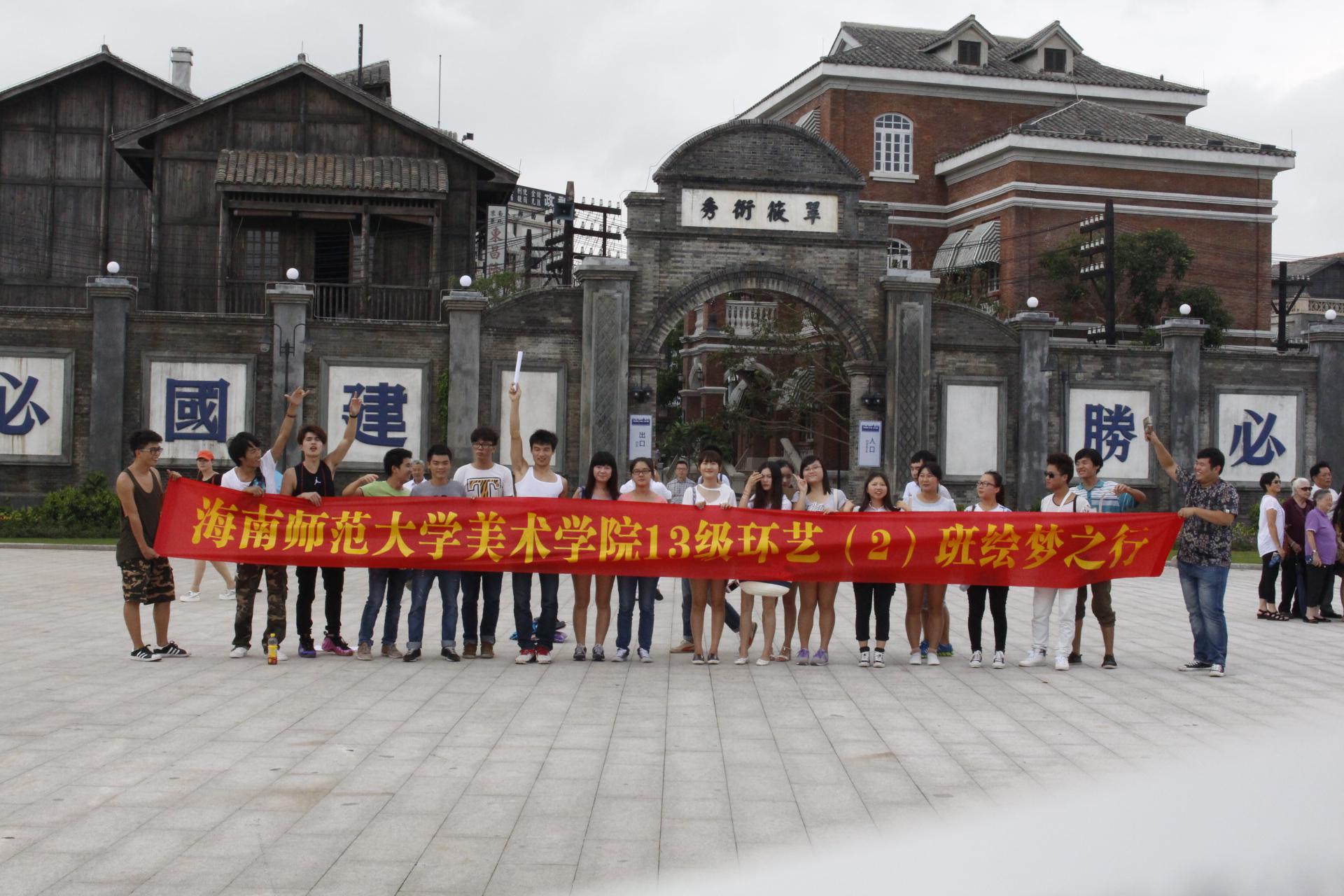 美术学院开展“青春践行社会主义核心价值观”三走主题系列团日活动