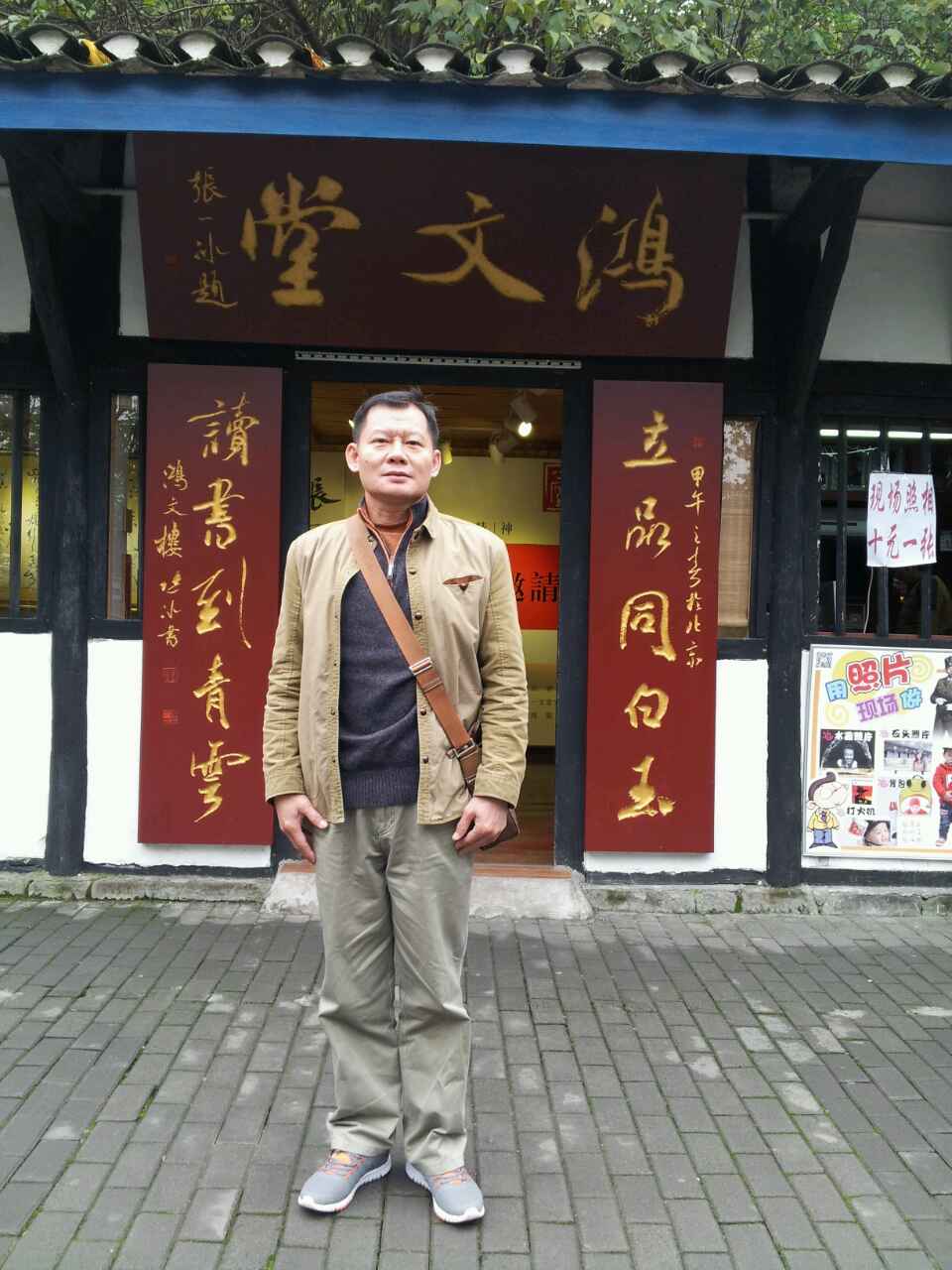 【党代会专题・书记心声】叶少雄：求真务实，一如既往地为党的教育事业奋斗终生
