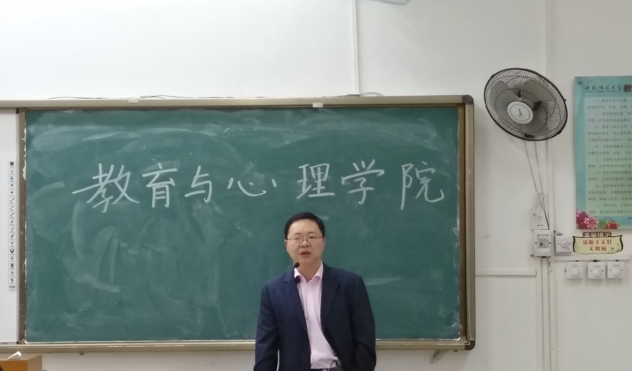 青年之声�q教育与心理学院创新创业实践周系列活动之教育论文写作与挑战杯参赛准备