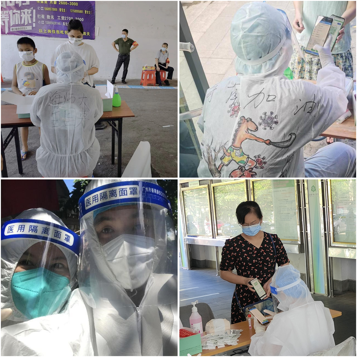 同心抗疫 守护家园 ――致敬美术学院社区抗疫志愿者