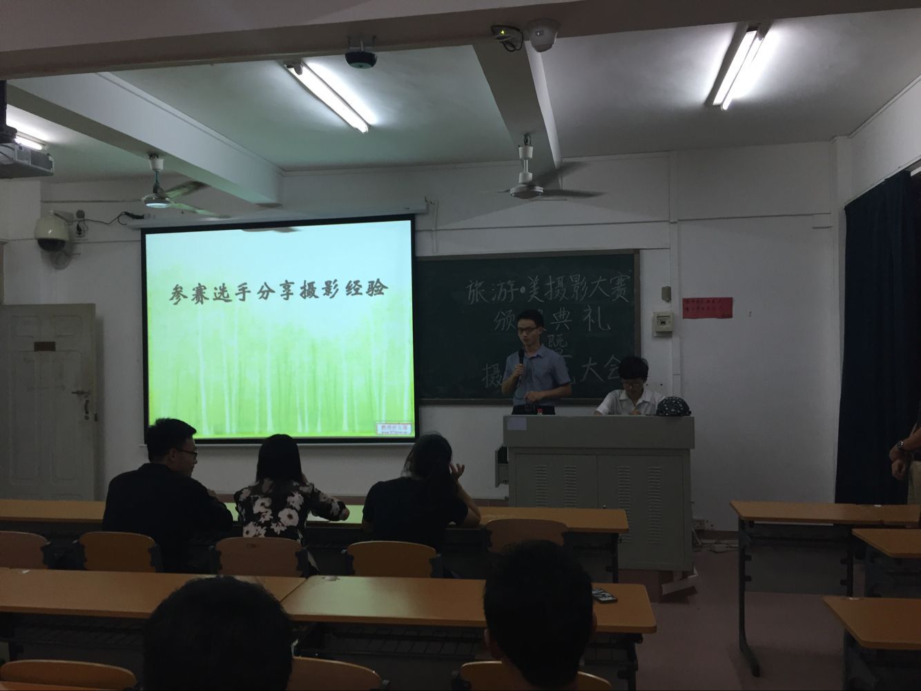 摄影之奇，旅游之美――记旅游学院摄影交流会暨摄影大赛颁奖典礼