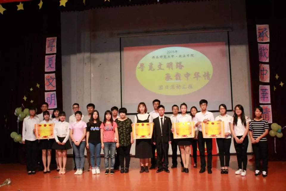 寻觅文明路，承载中华情――记政法学院团日活动汇报问答大会