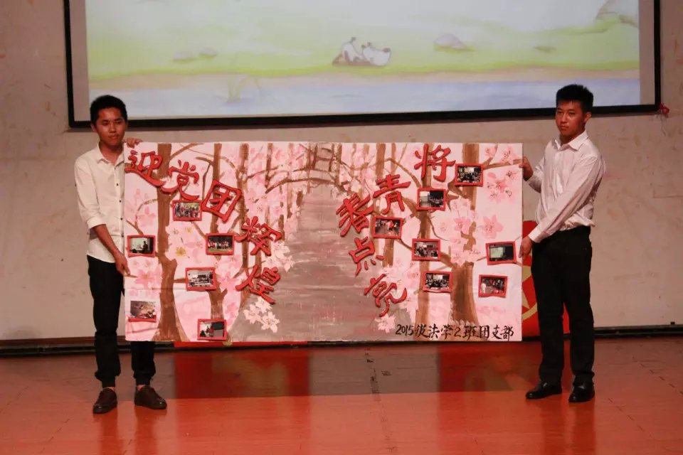 寻觅文明路，承载中华情――记政法学院团日活动汇报问答大会