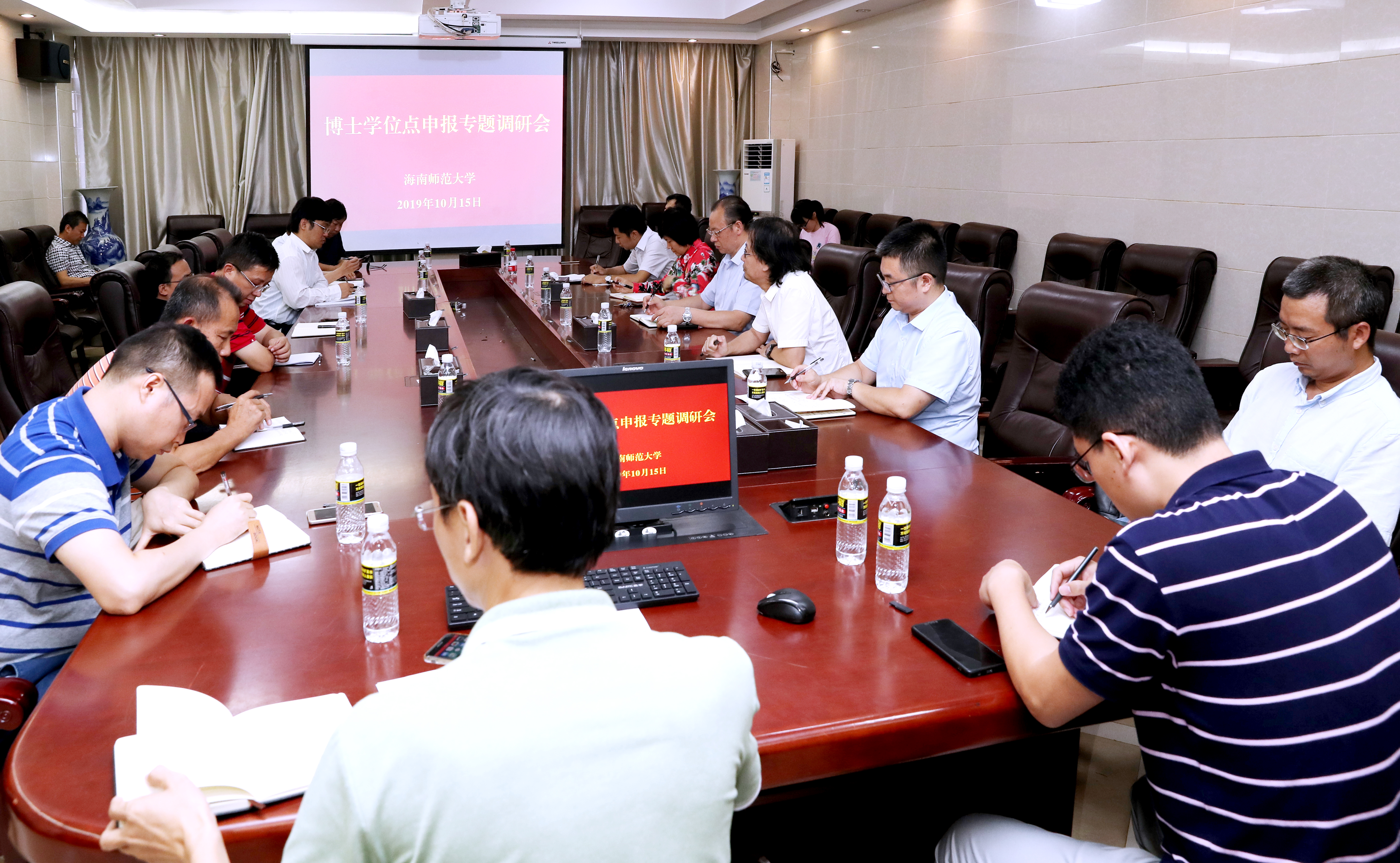 我校召开博士学位点申报专题调研会