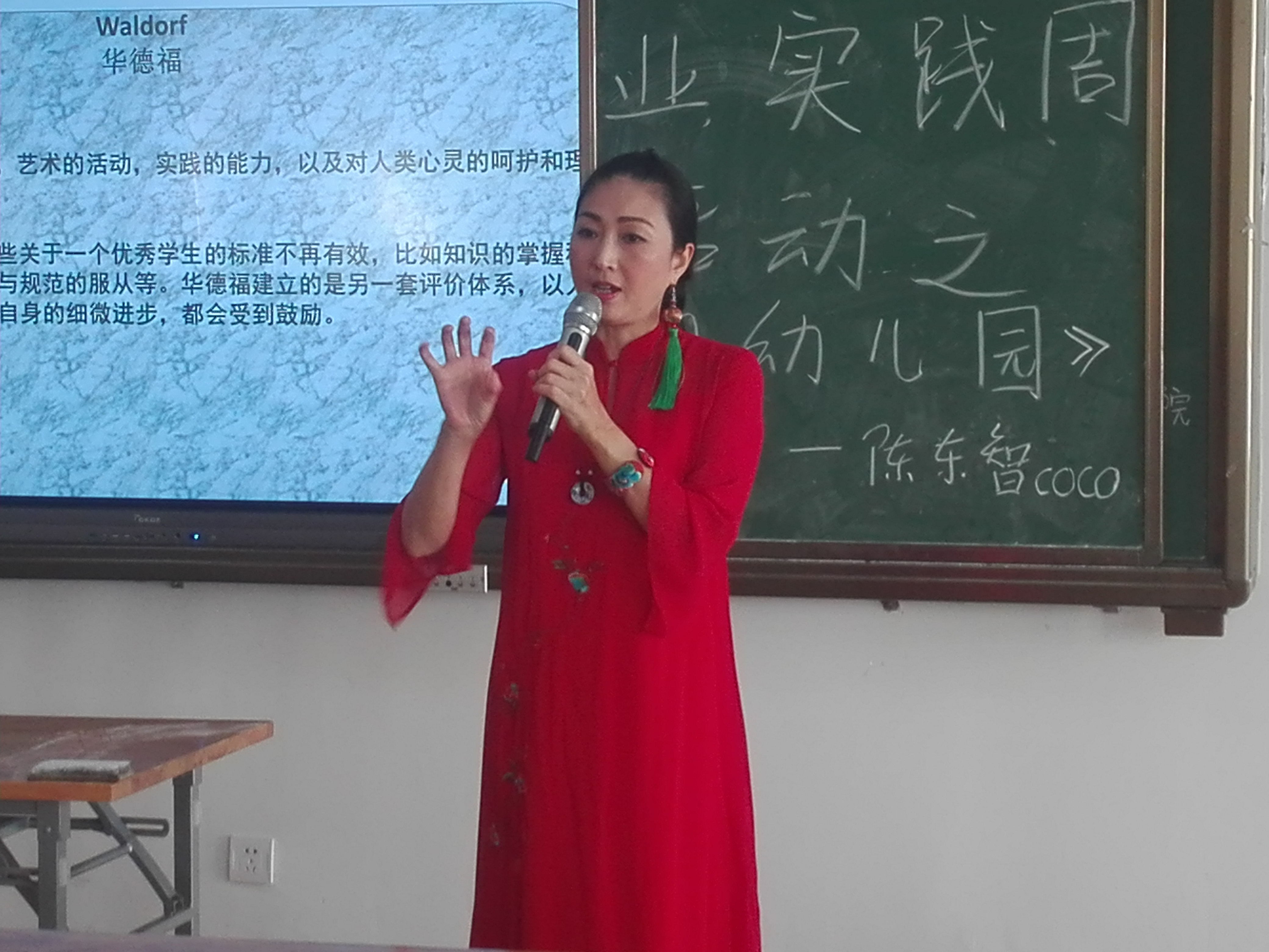 青年之声・教育与心理学院创新创业实践周系列讲座之我和我的幼儿园