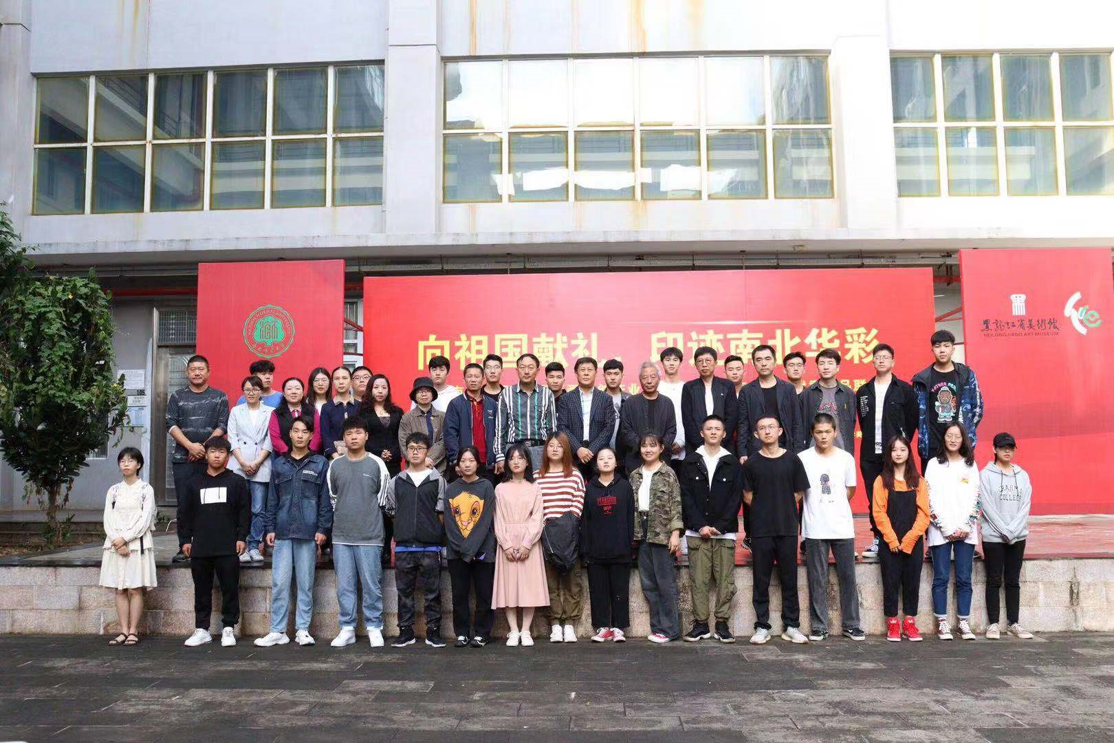 “向祖国献礼 印迹南北华彩”作品联展在美术学院展出