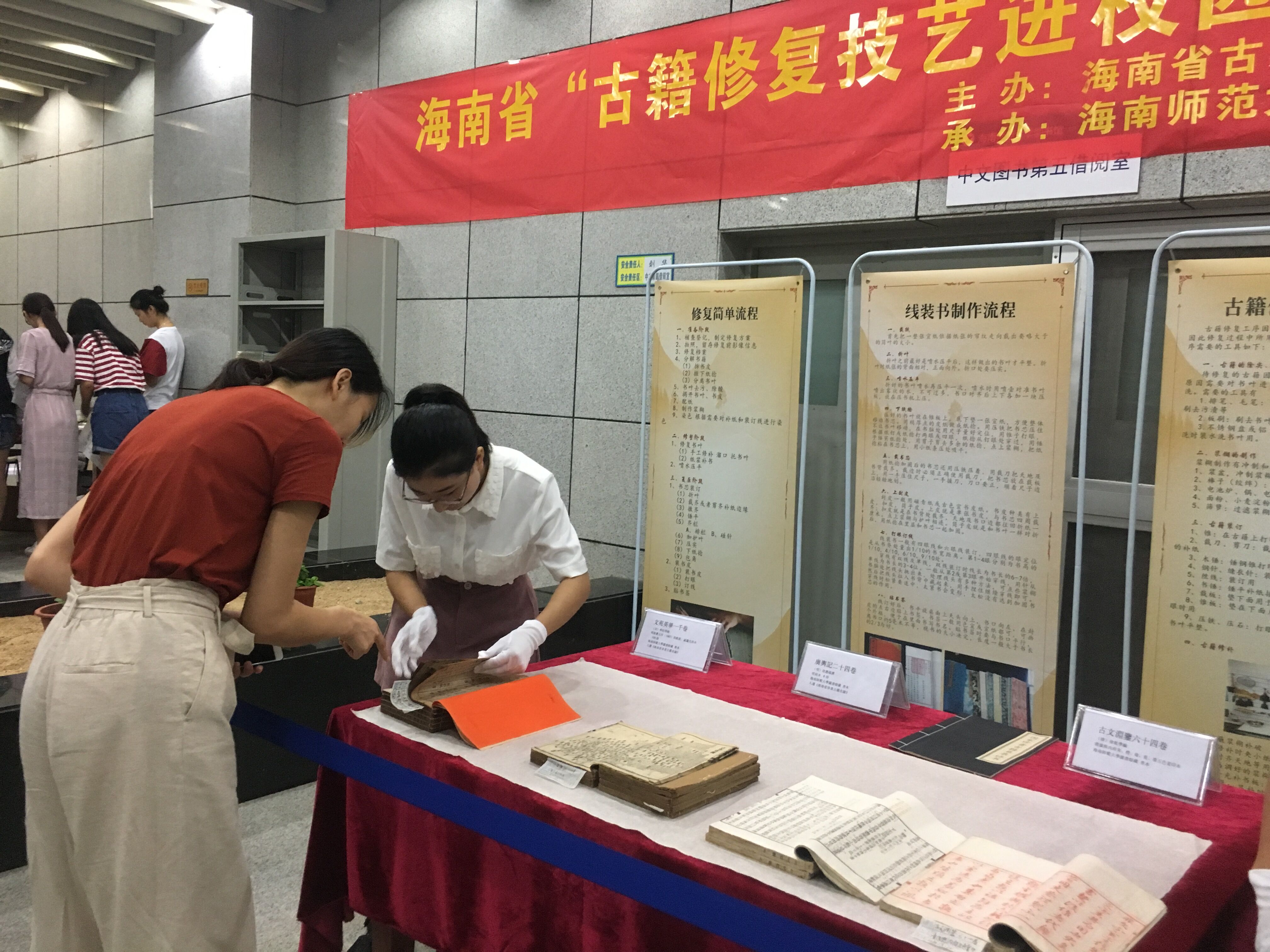 我校图书馆举办“古籍修复技艺进校园” 活动