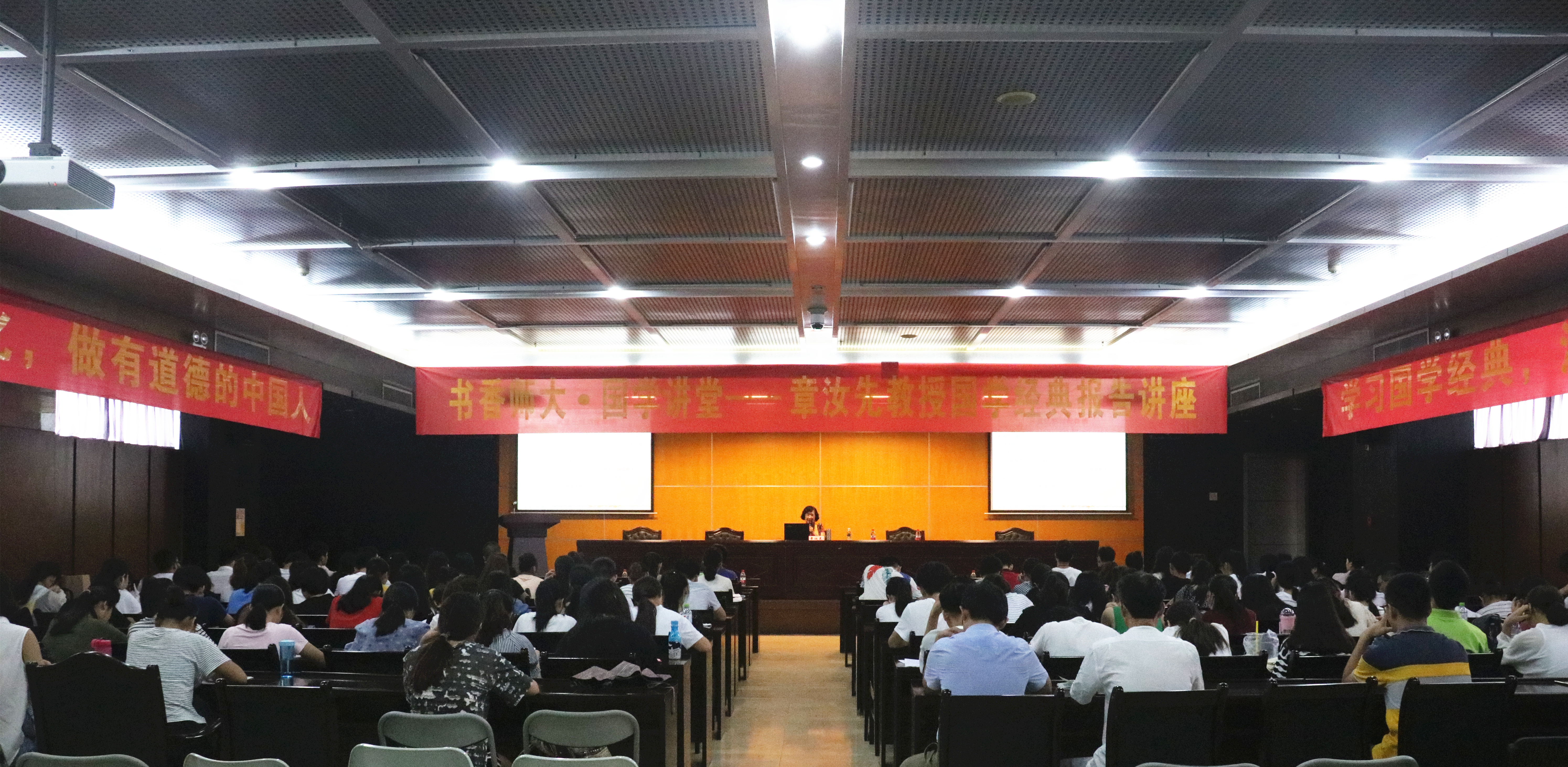 校团委举办“书香师大・国学讲座―章汝先教授国学报告讲座”