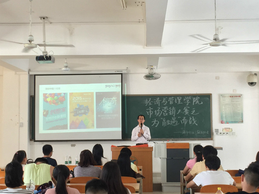 为“融遇”而战――记经济与管理学院-融创海南公司暑期实习生招募座谈会