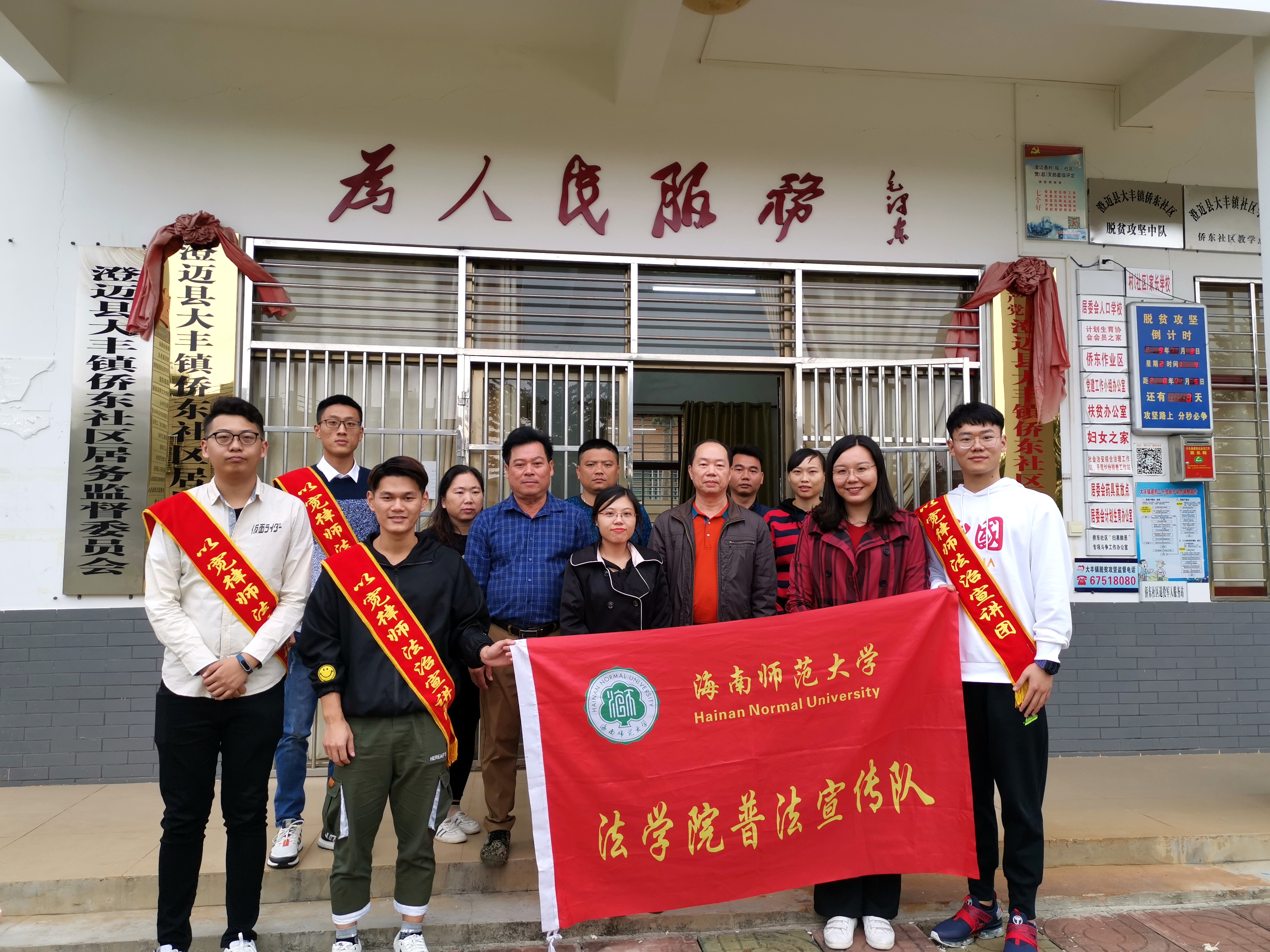 法学院开展12.4国家宪法日系列活动