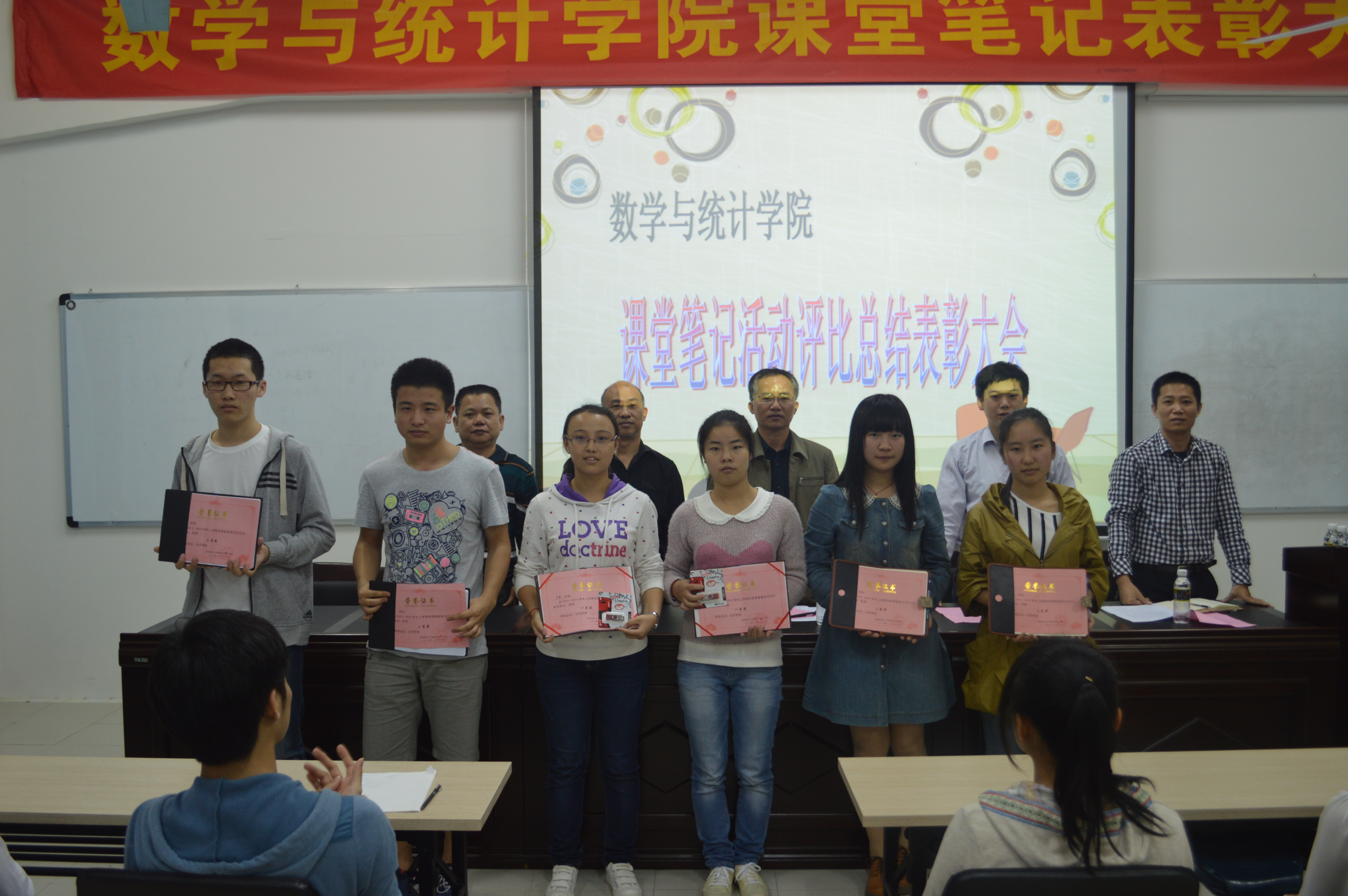记课堂笔记，树学习新风――记数学与统计学院课堂笔记活动表彰大会