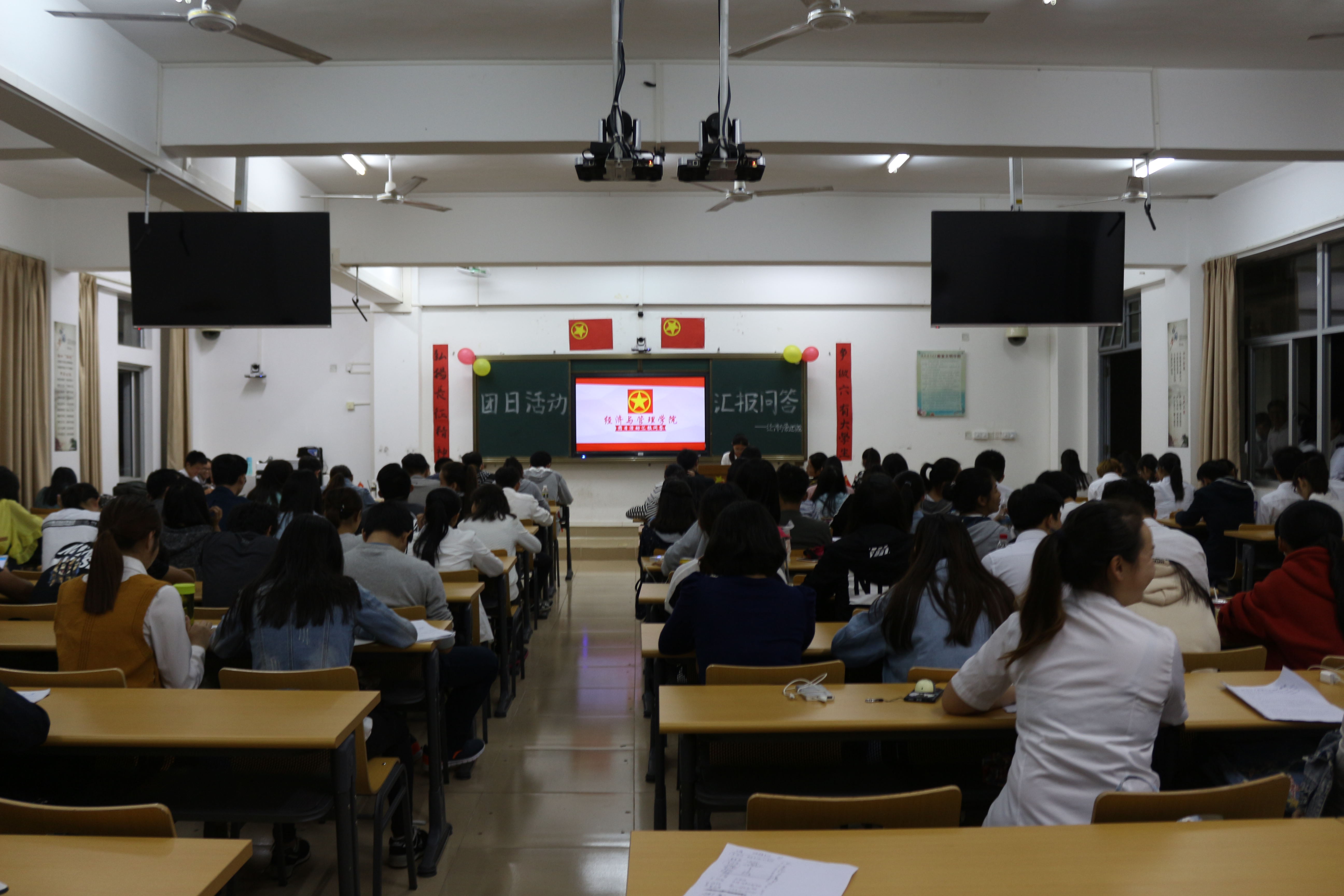  扬精神各显风采，当六有共展丰姿——记经济与管理学院团日活动汇报问答     