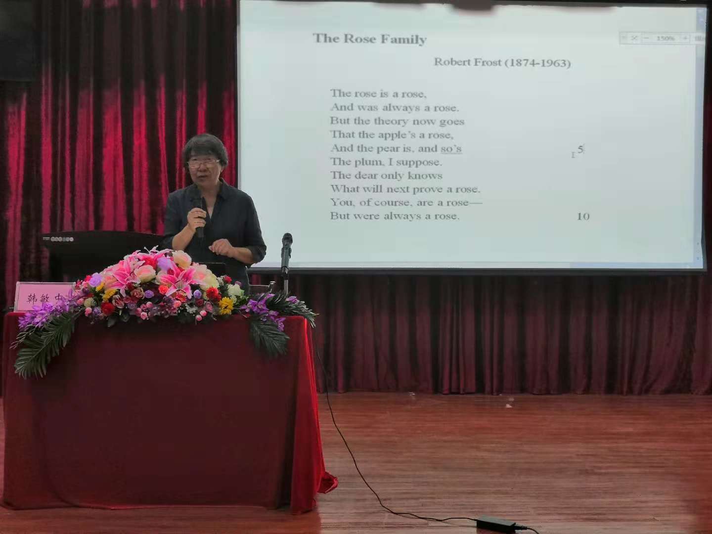 北京大学韩敏中教授来我校讲学
