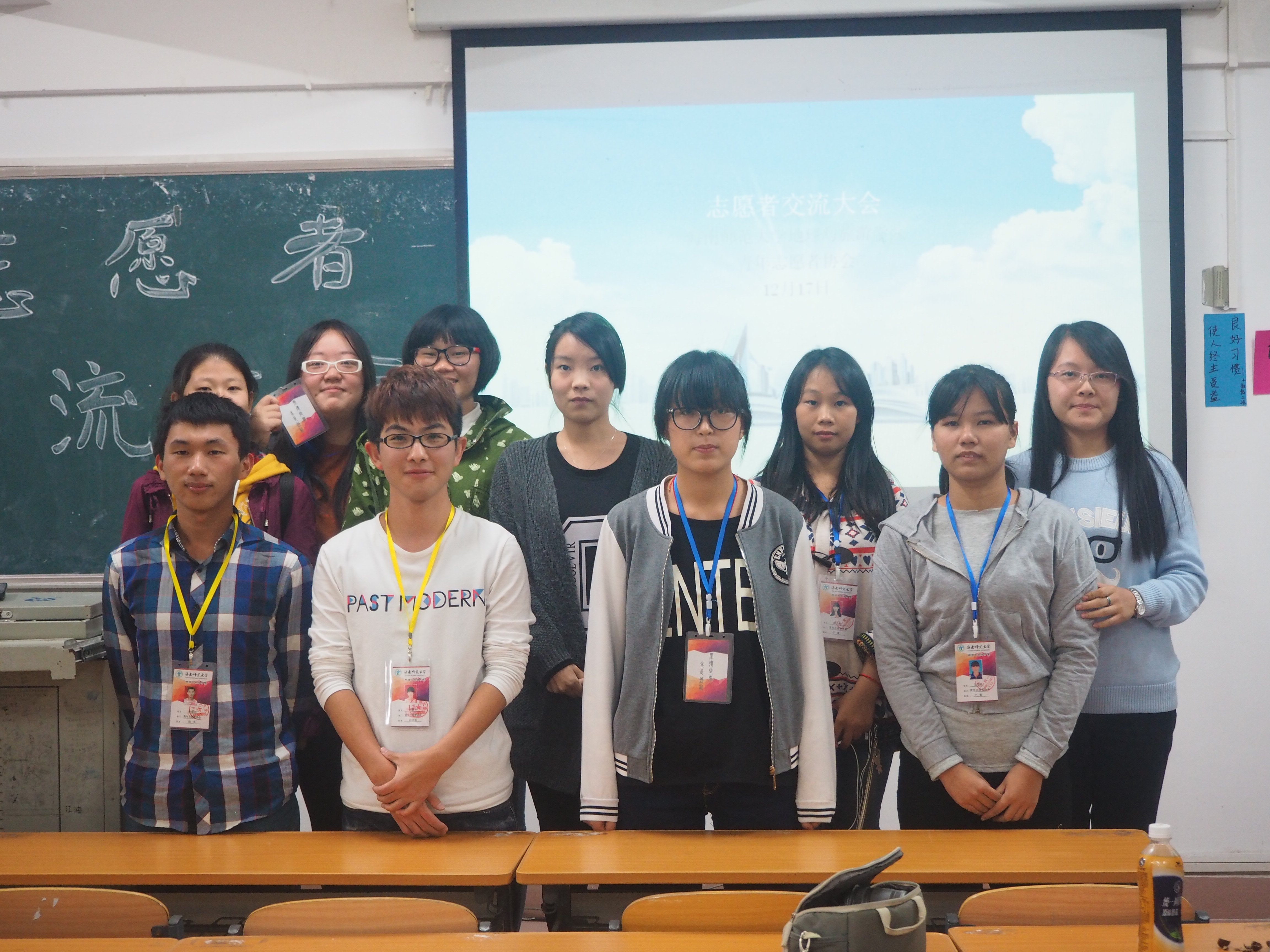 志愿海南，服务社会―记地理与旅游学院志愿者交流大会