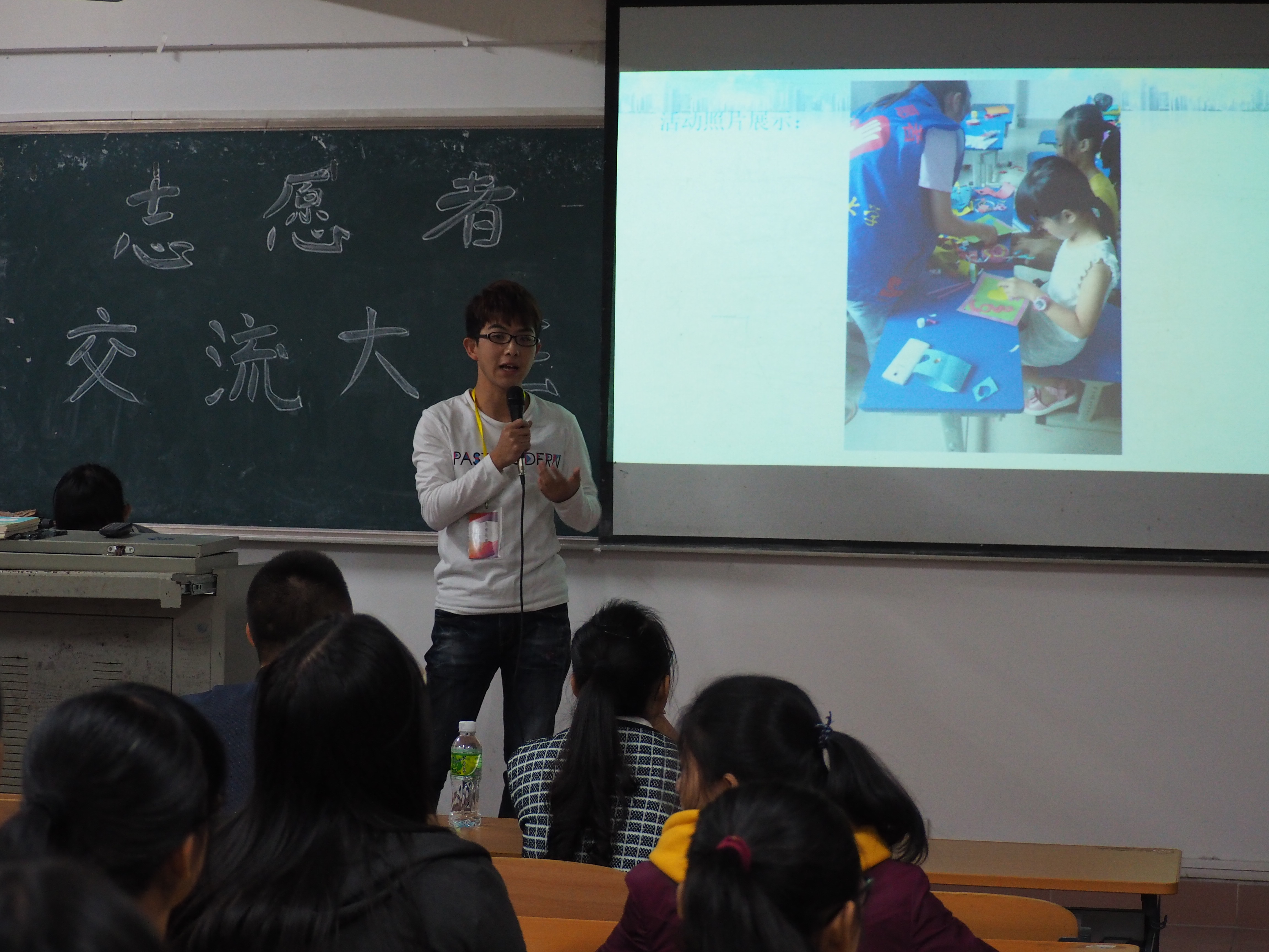 志愿海南，服务社会―记地理与旅游学院志愿者交流大会