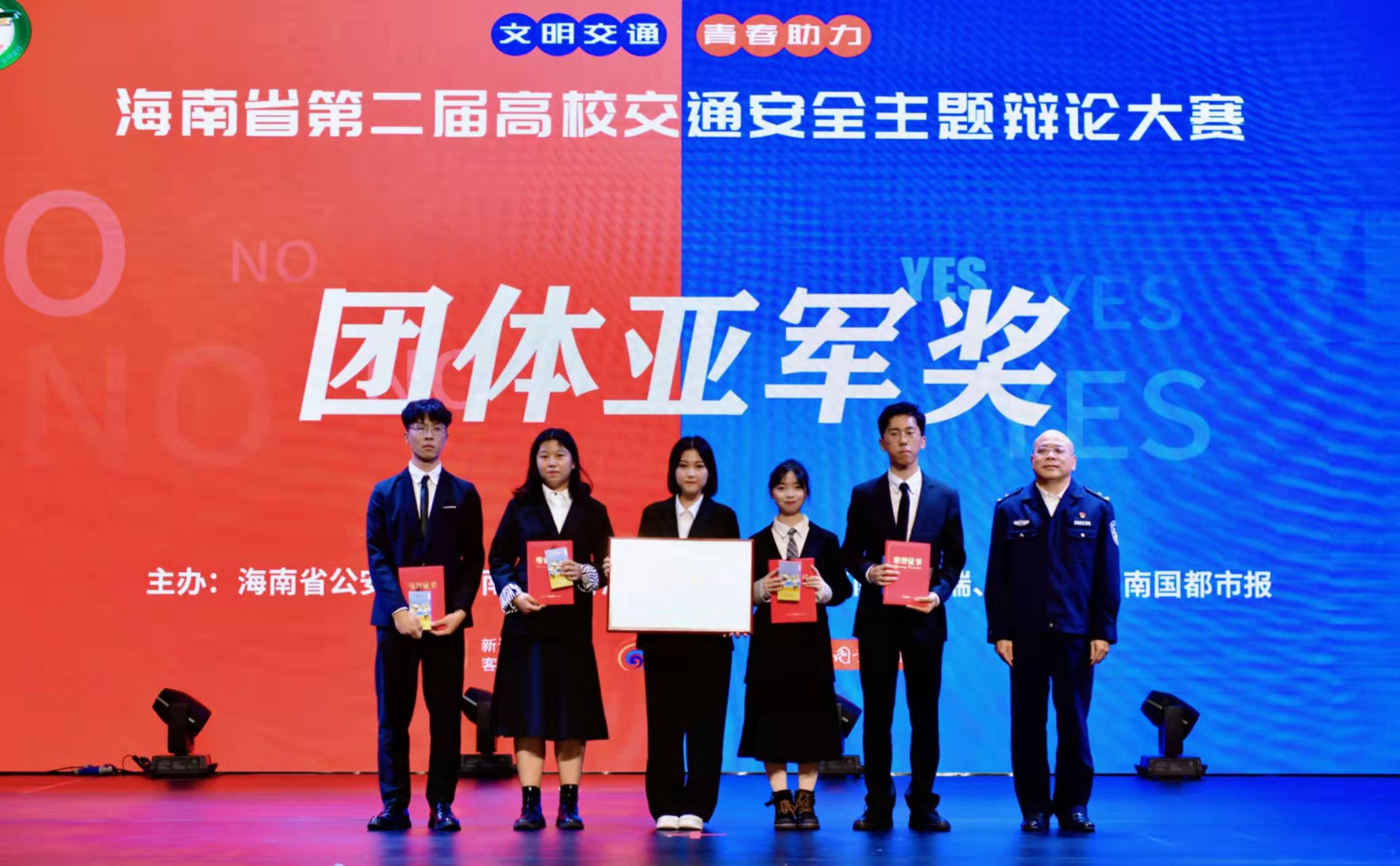 我校获海南省第二届交通安全辩论赛亚军